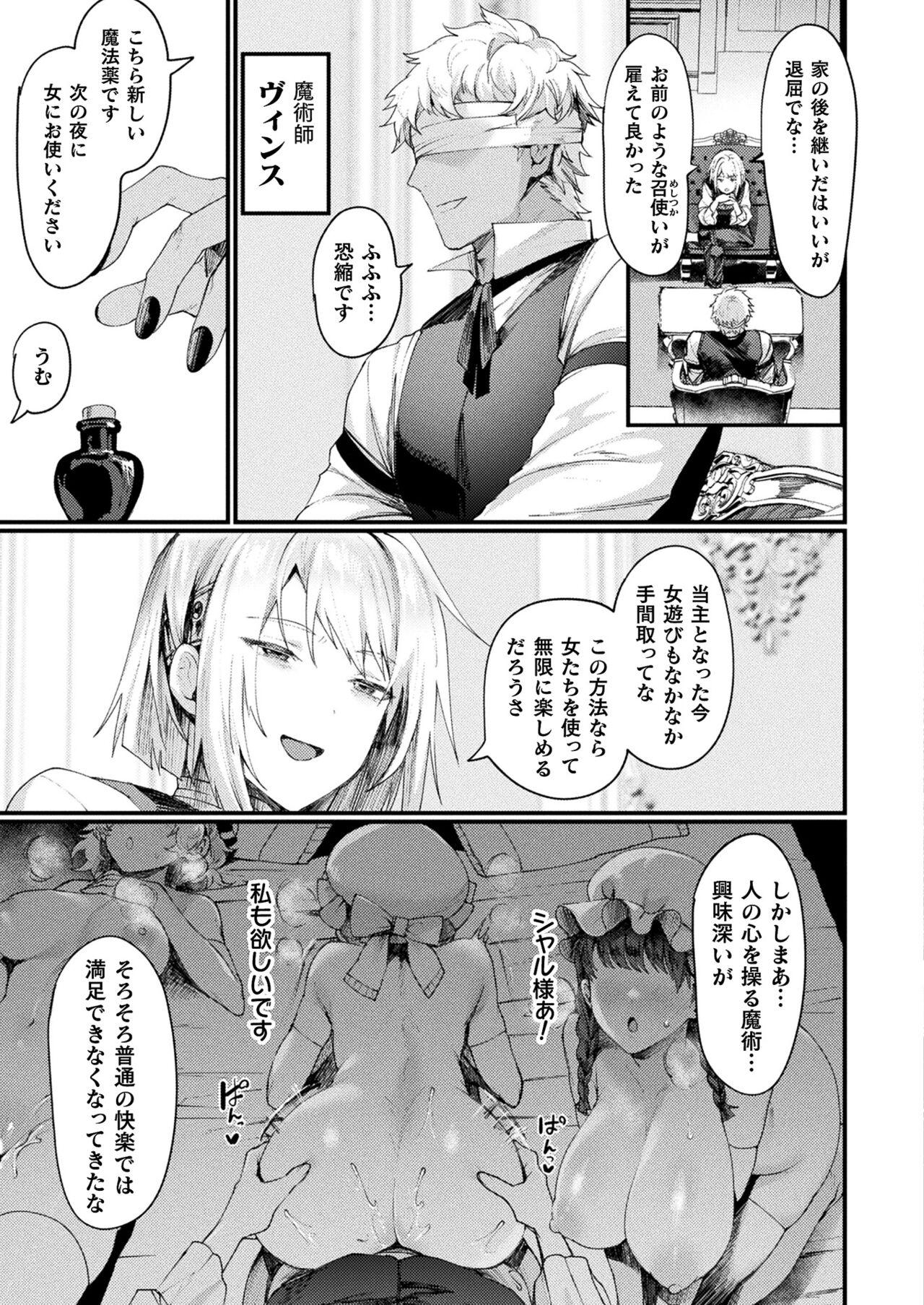COMIC Unreal 2023-10 Vol. 105 page 87