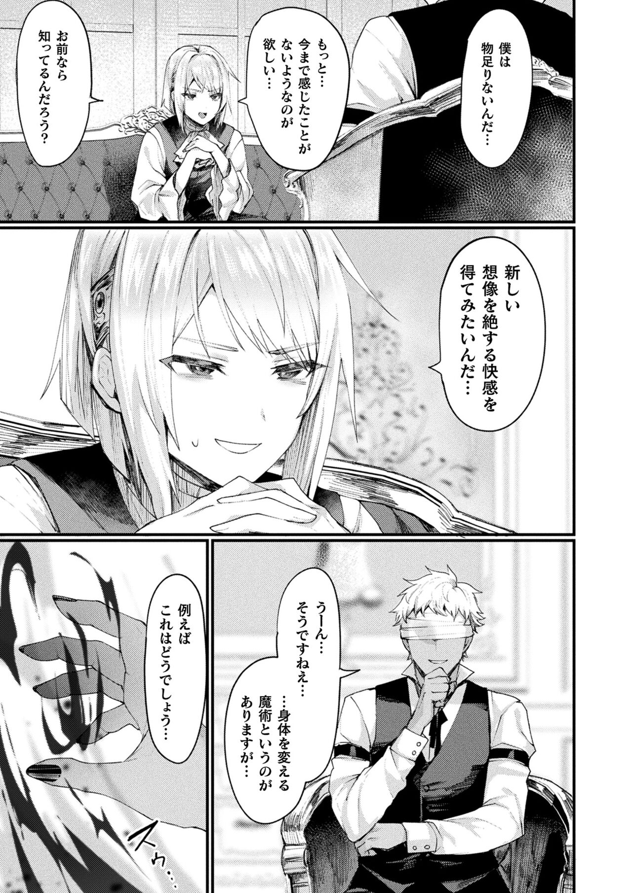 COMIC Unreal 2023-10 Vol. 105 page 89