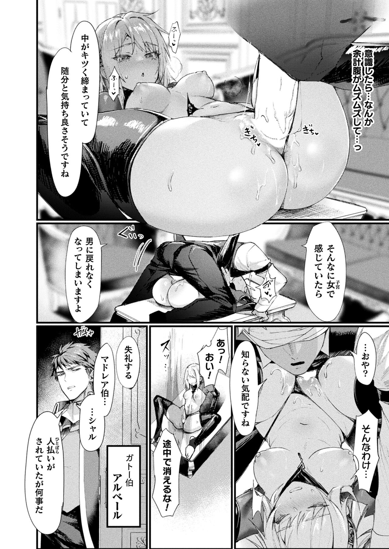 COMIC Unreal 2023-10 Vol. 105 page 96