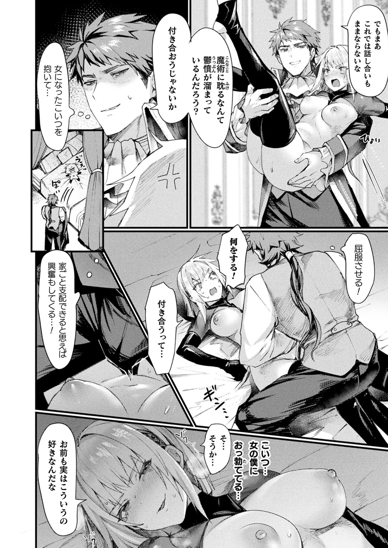 COMIC Unreal 2023-10 Vol. 105 page 98