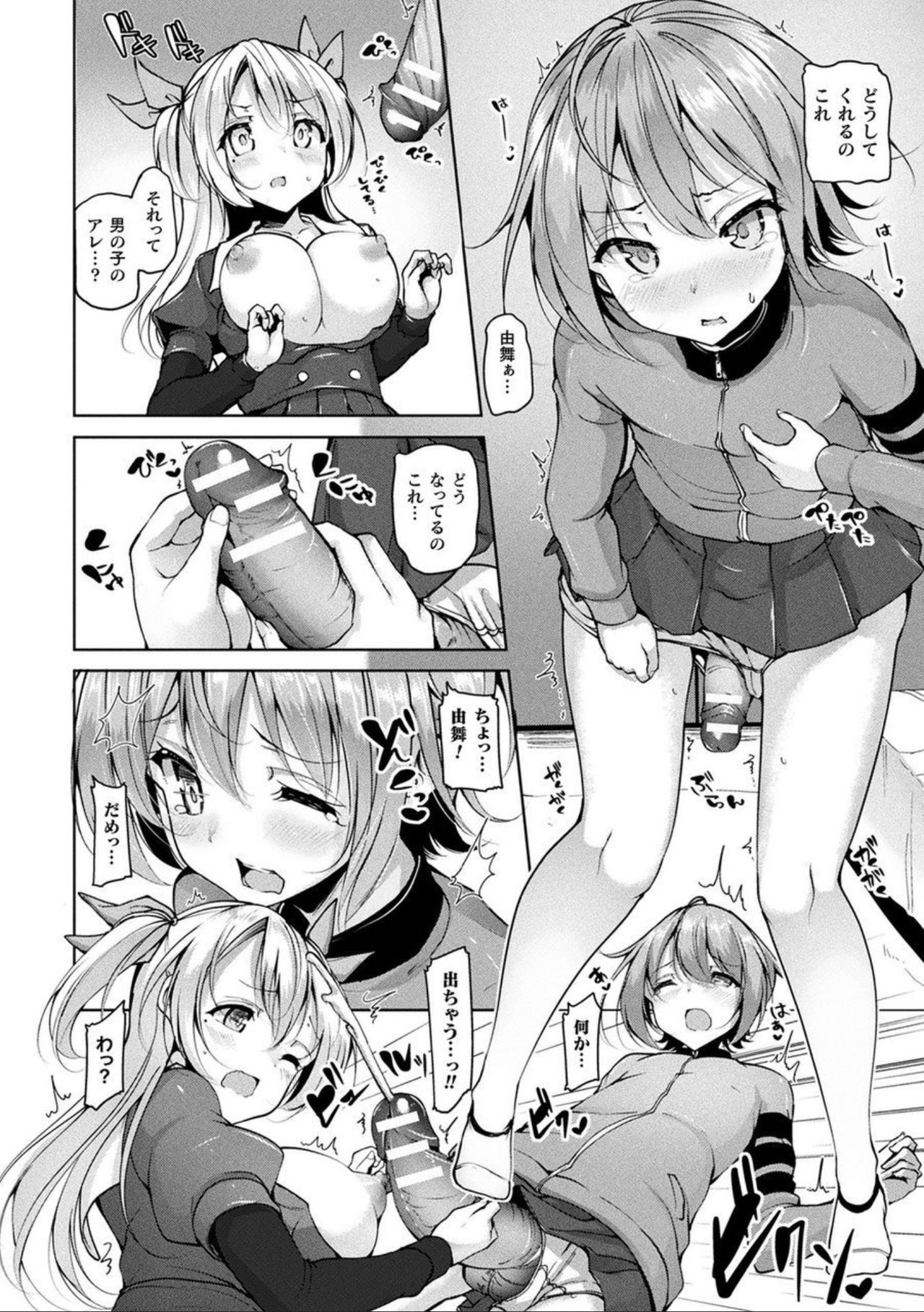 Comic Unreal The Best Futanari Collection page 10