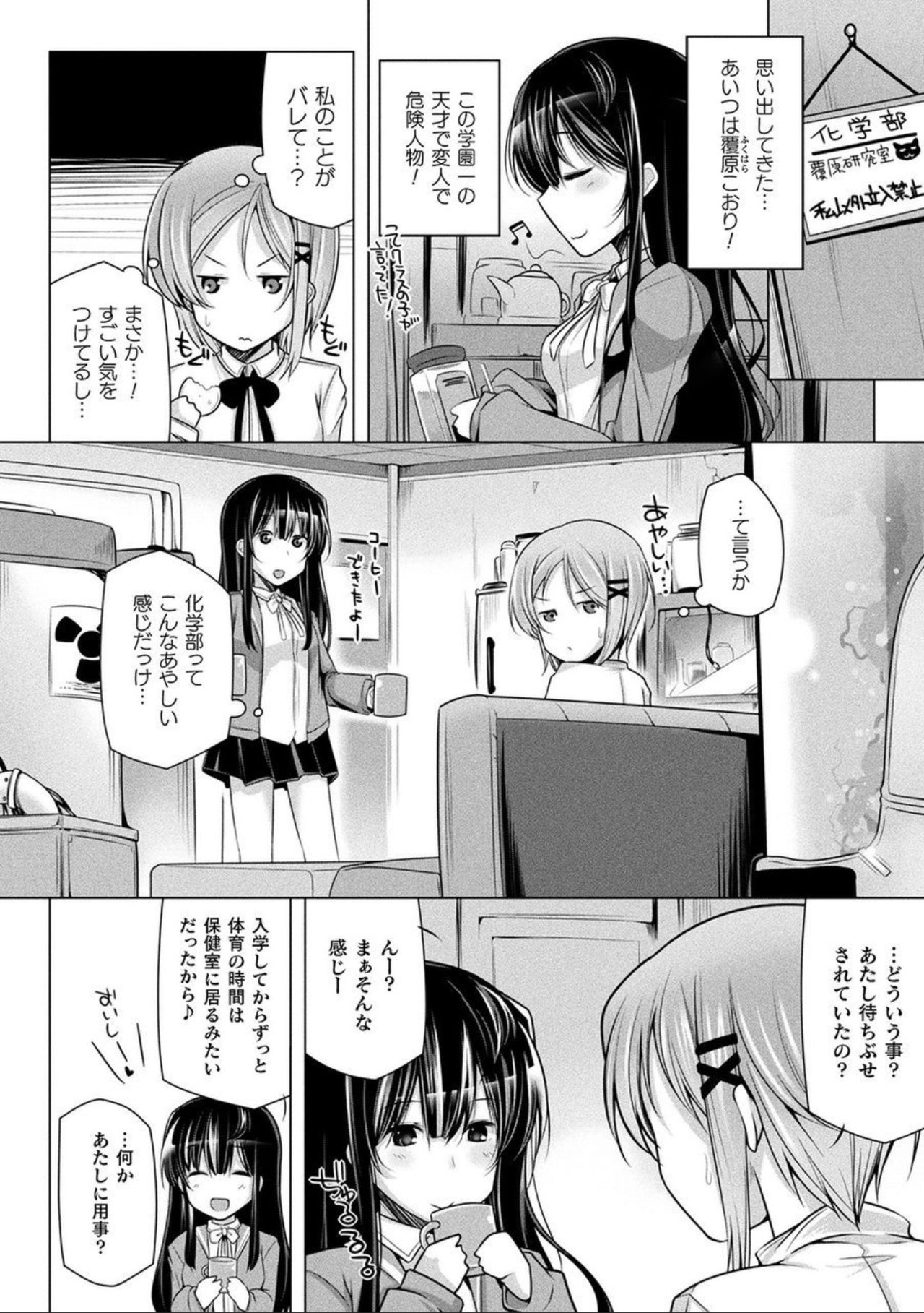 Comic Unreal The Best Futanari Collection page 100