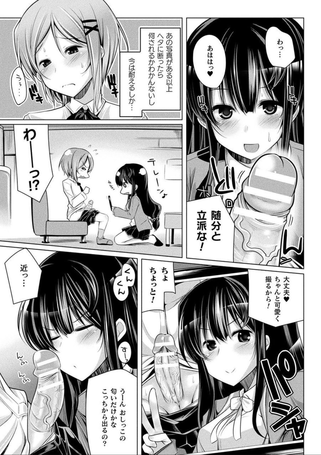 Comic Unreal The Best Futanari Collection page 103
