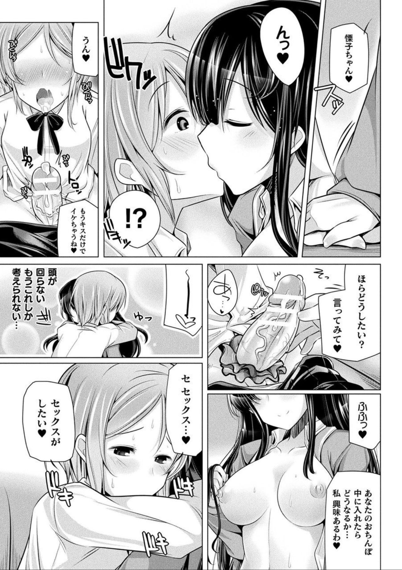 Comic Unreal The Best Futanari Collection page 107