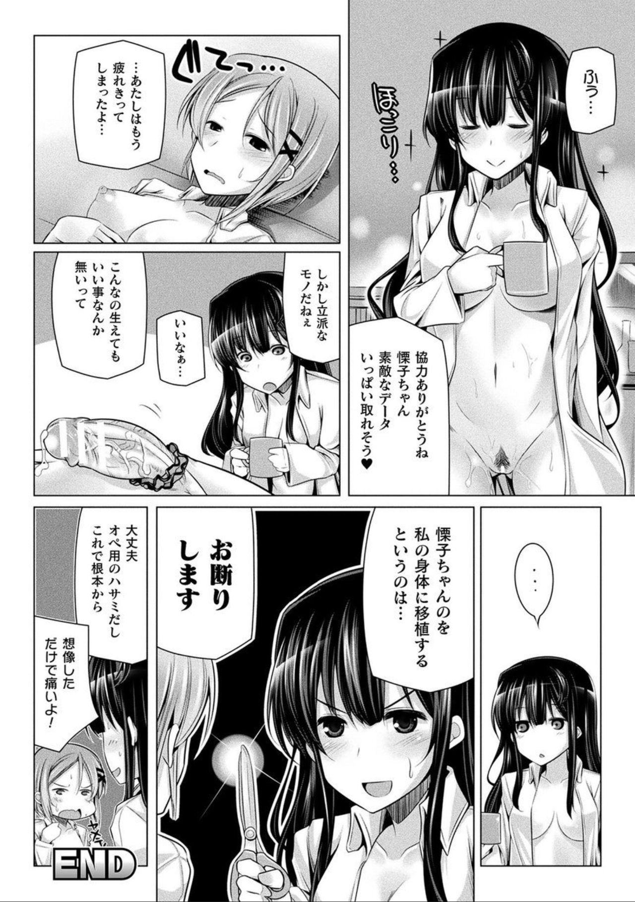 Comic Unreal The Best Futanari Collection page 116