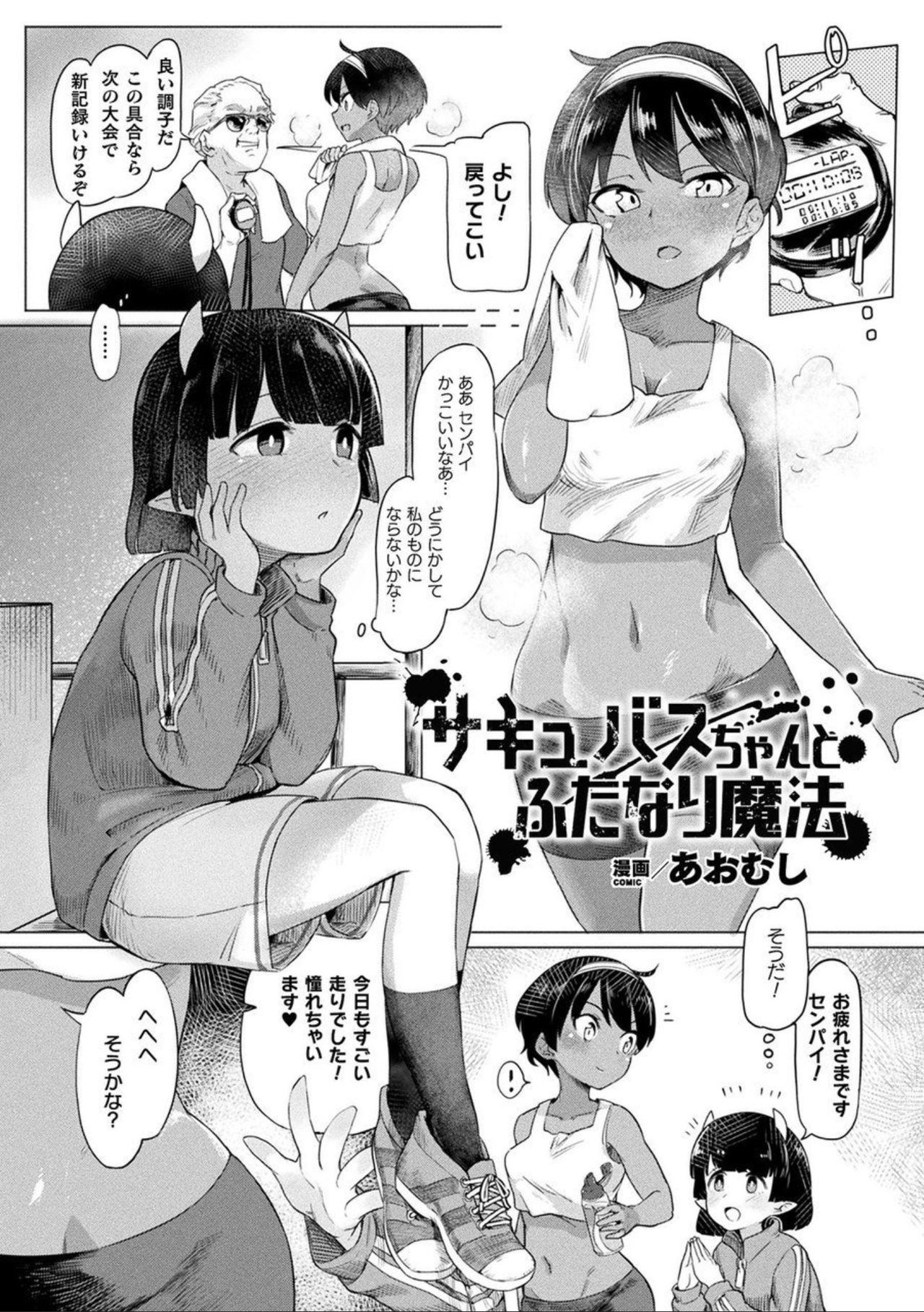 Comic Unreal The Best Futanari Collection page 117