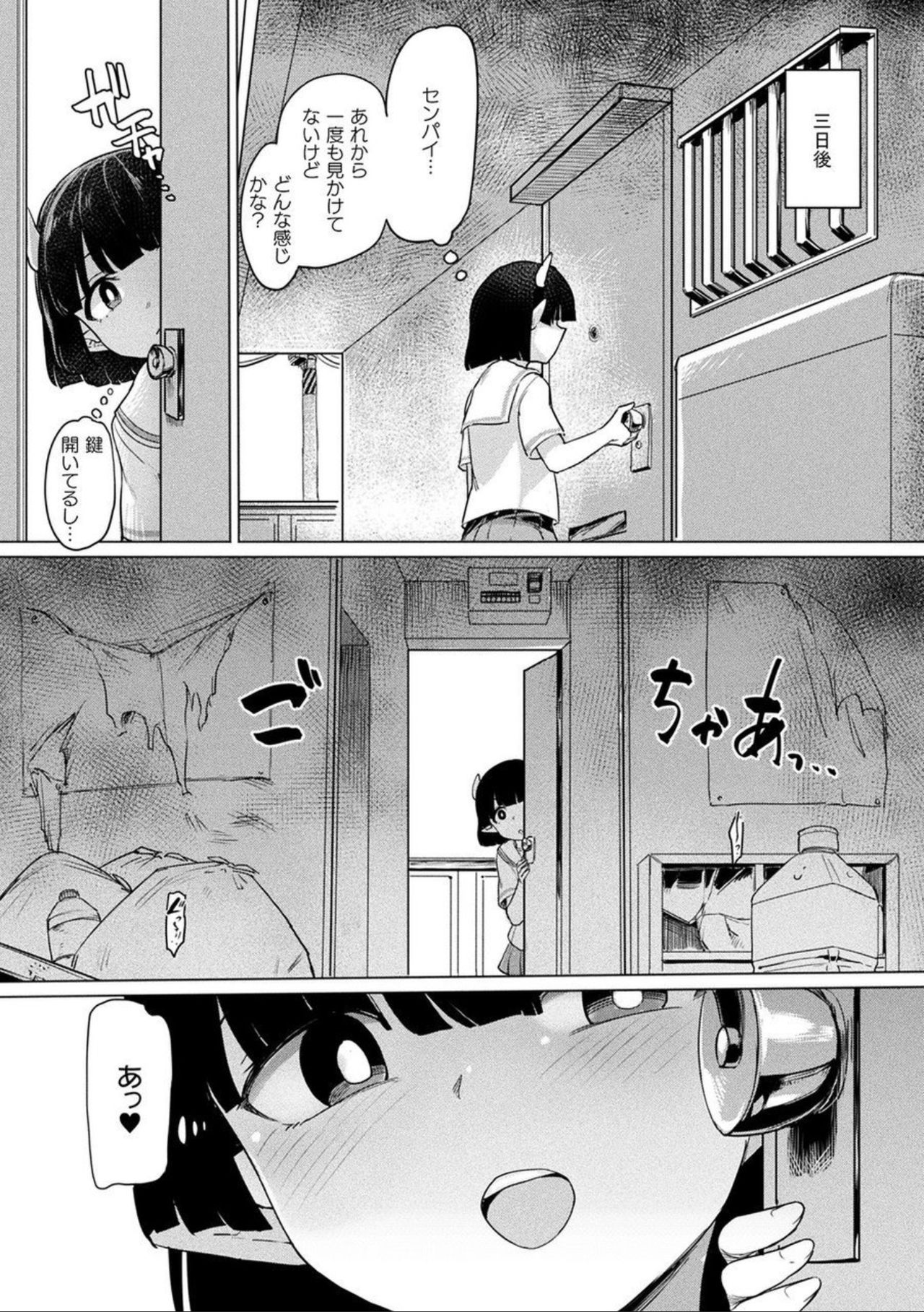 Comic Unreal The Best Futanari Collection page 119