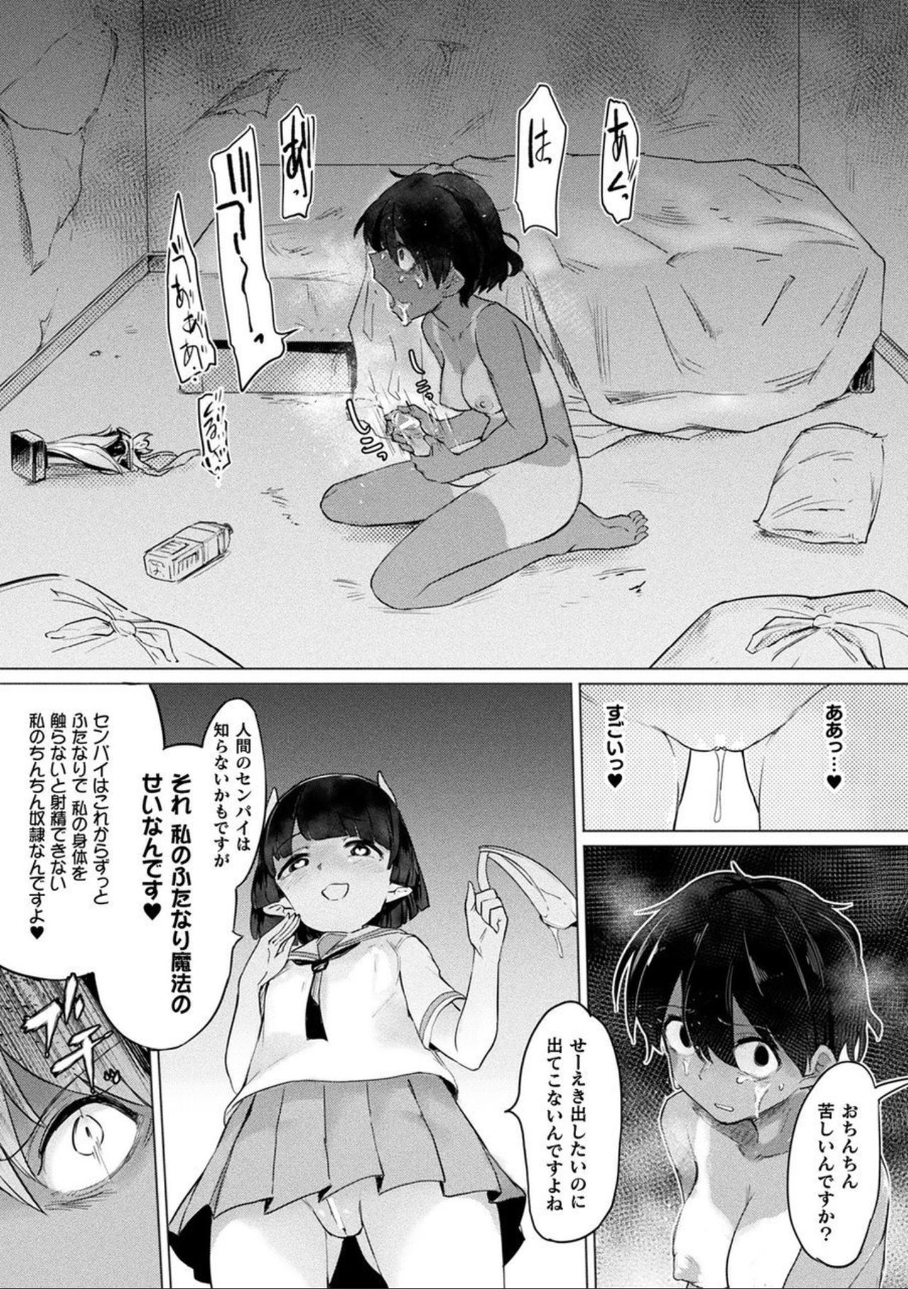Comic Unreal The Best Futanari Collection page 120