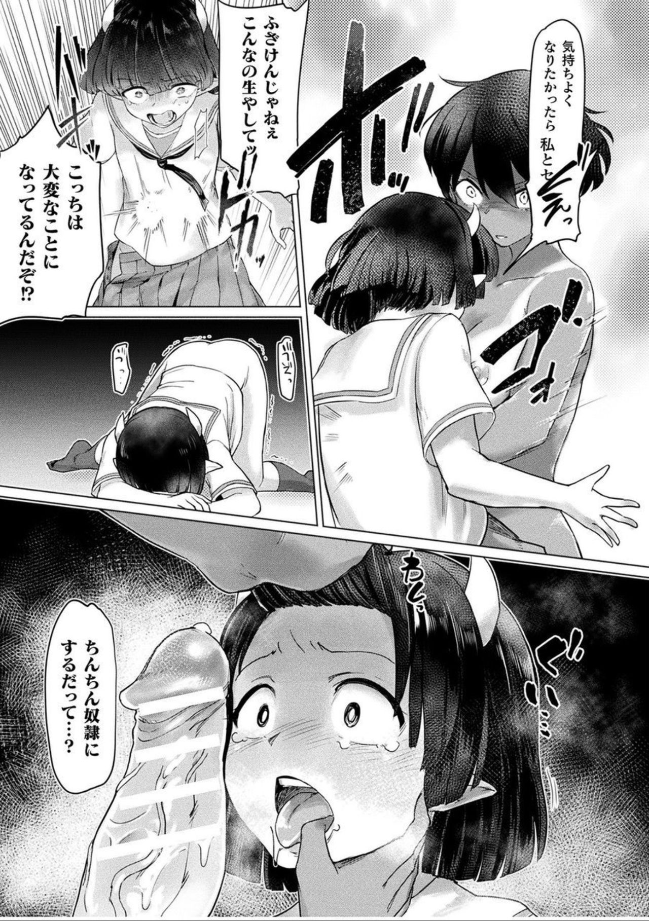 Comic Unreal The Best Futanari Collection page 121