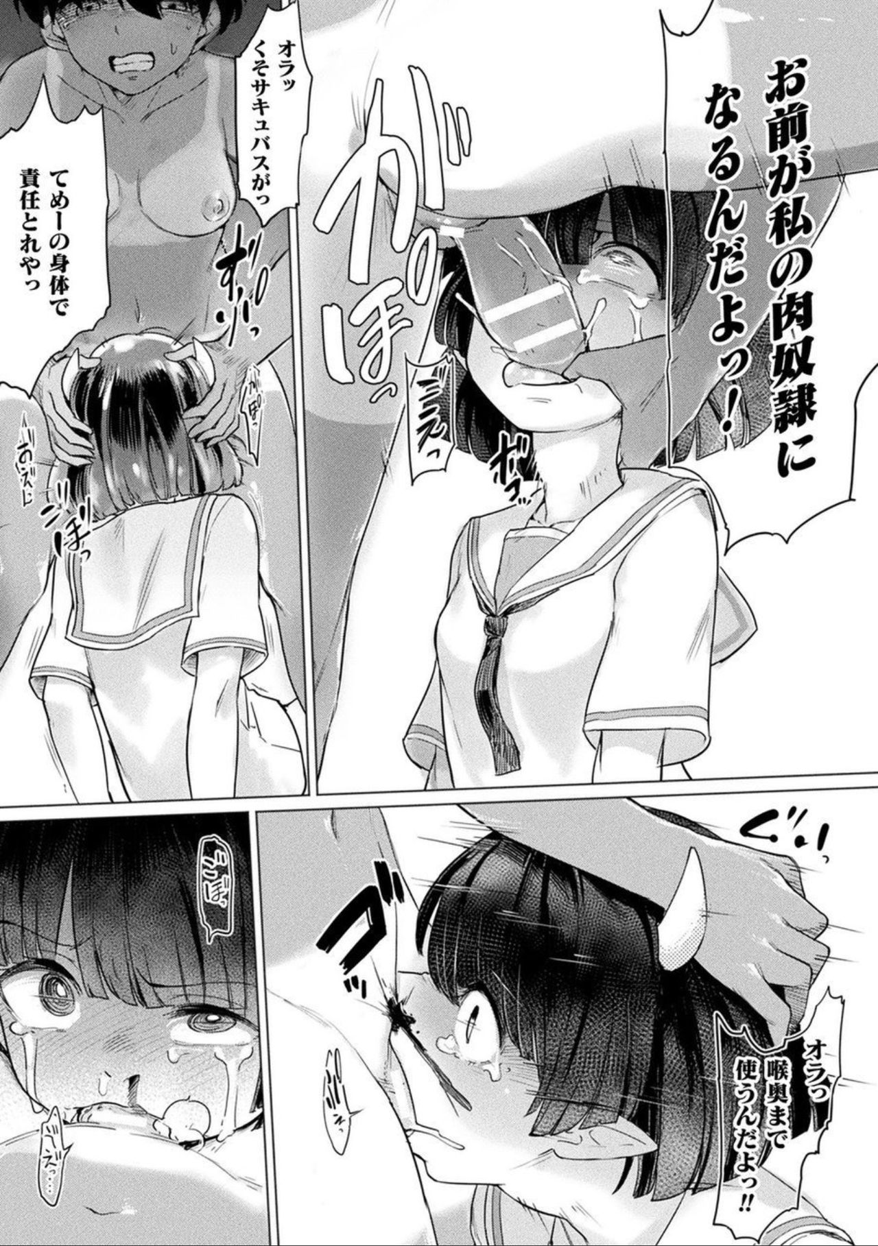 Comic Unreal The Best Futanari Collection page 122