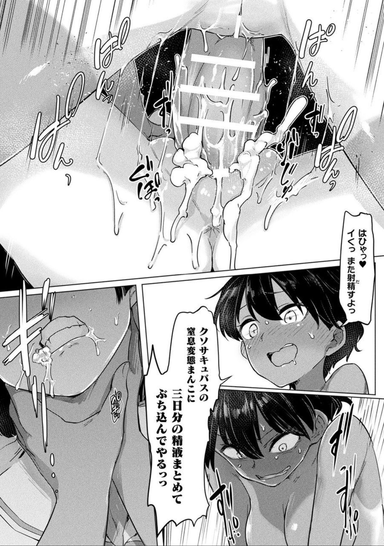 Comic Unreal The Best Futanari Collection page 130