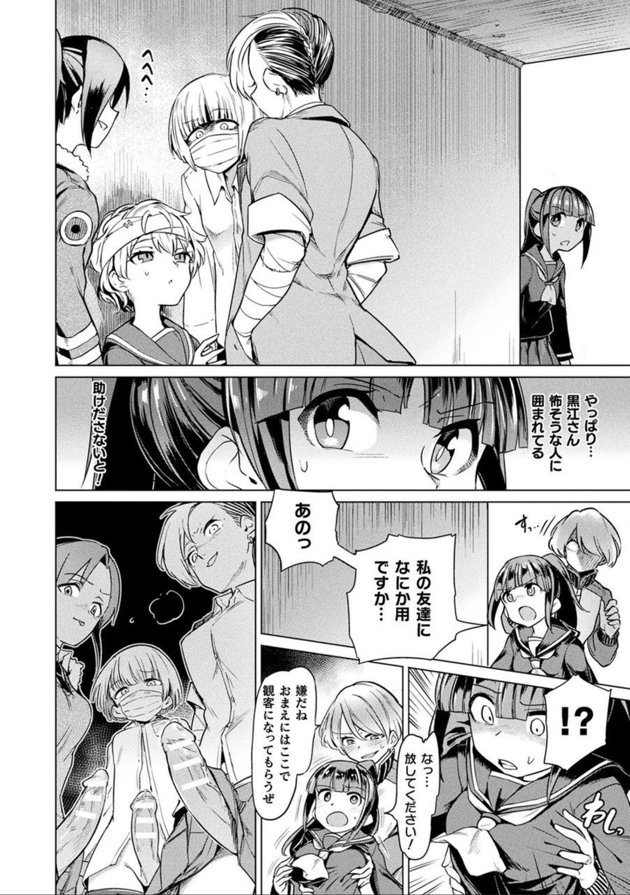 Comic Unreal The Best Futanari Collection page 134