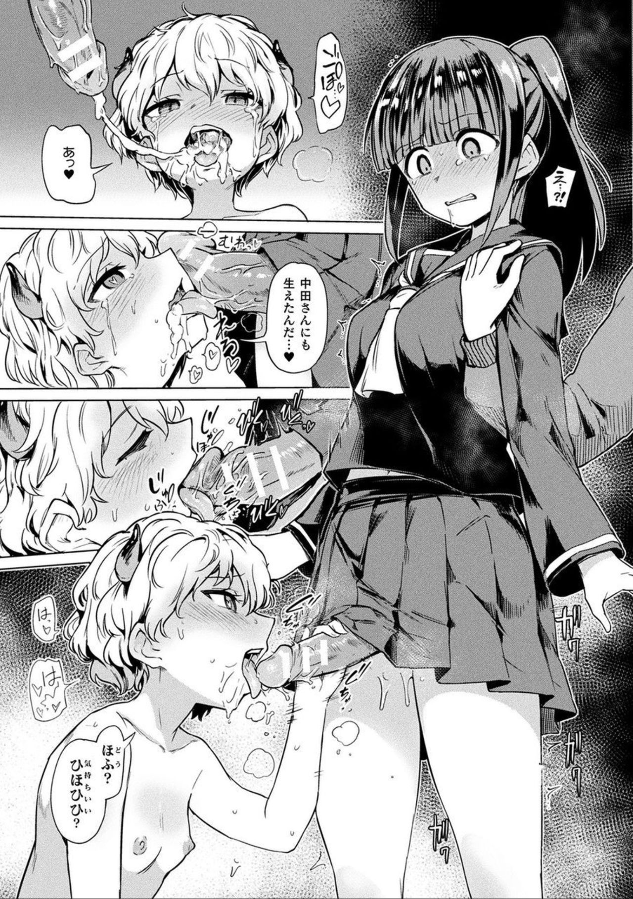 Comic Unreal The Best Futanari Collection page 137