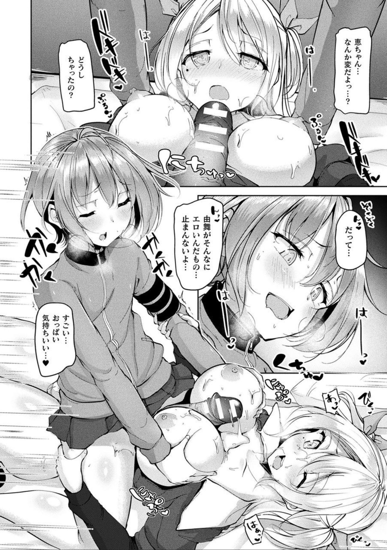 Comic Unreal The Best Futanari Collection page 14