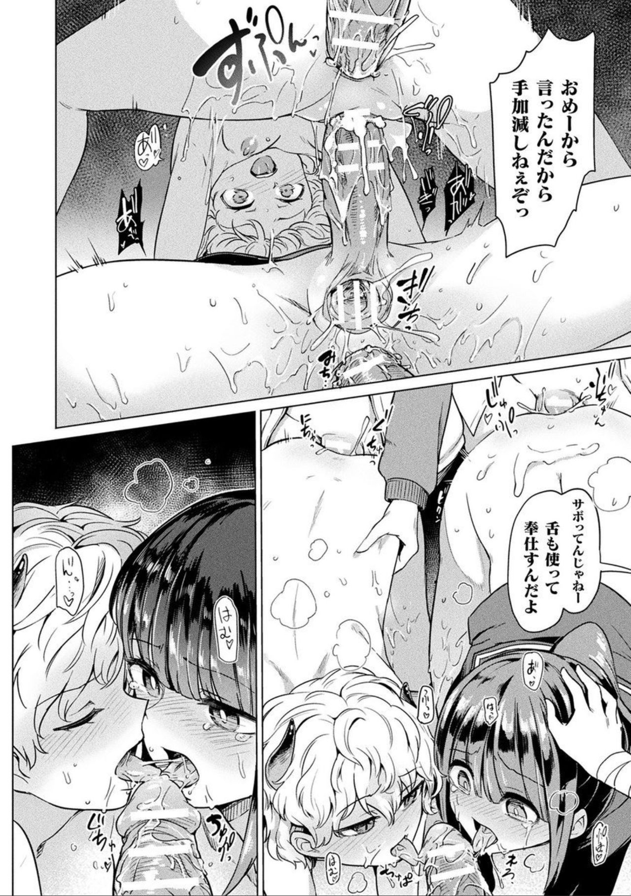 Comic Unreal The Best Futanari Collection page 144