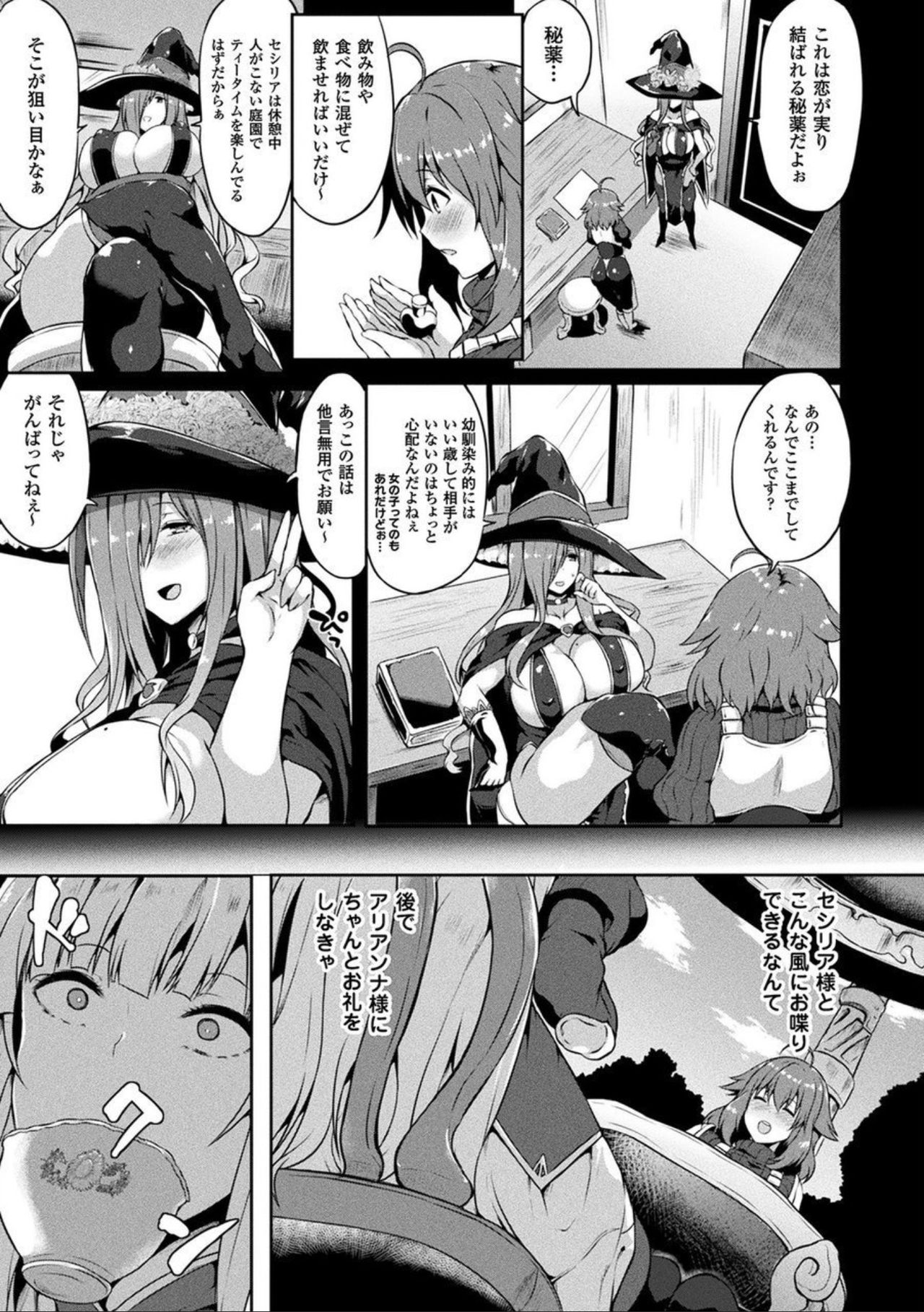 Comic Unreal The Best Futanari Collection page 151