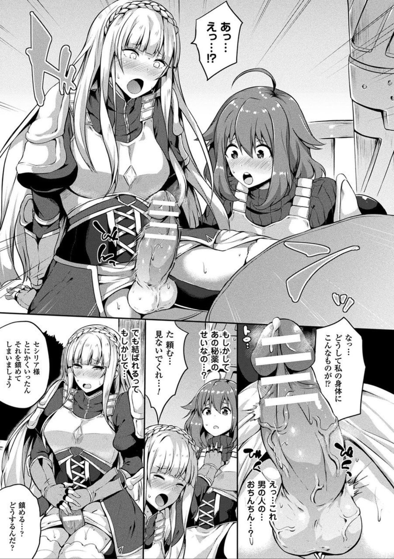 Comic Unreal The Best Futanari Collection page 153