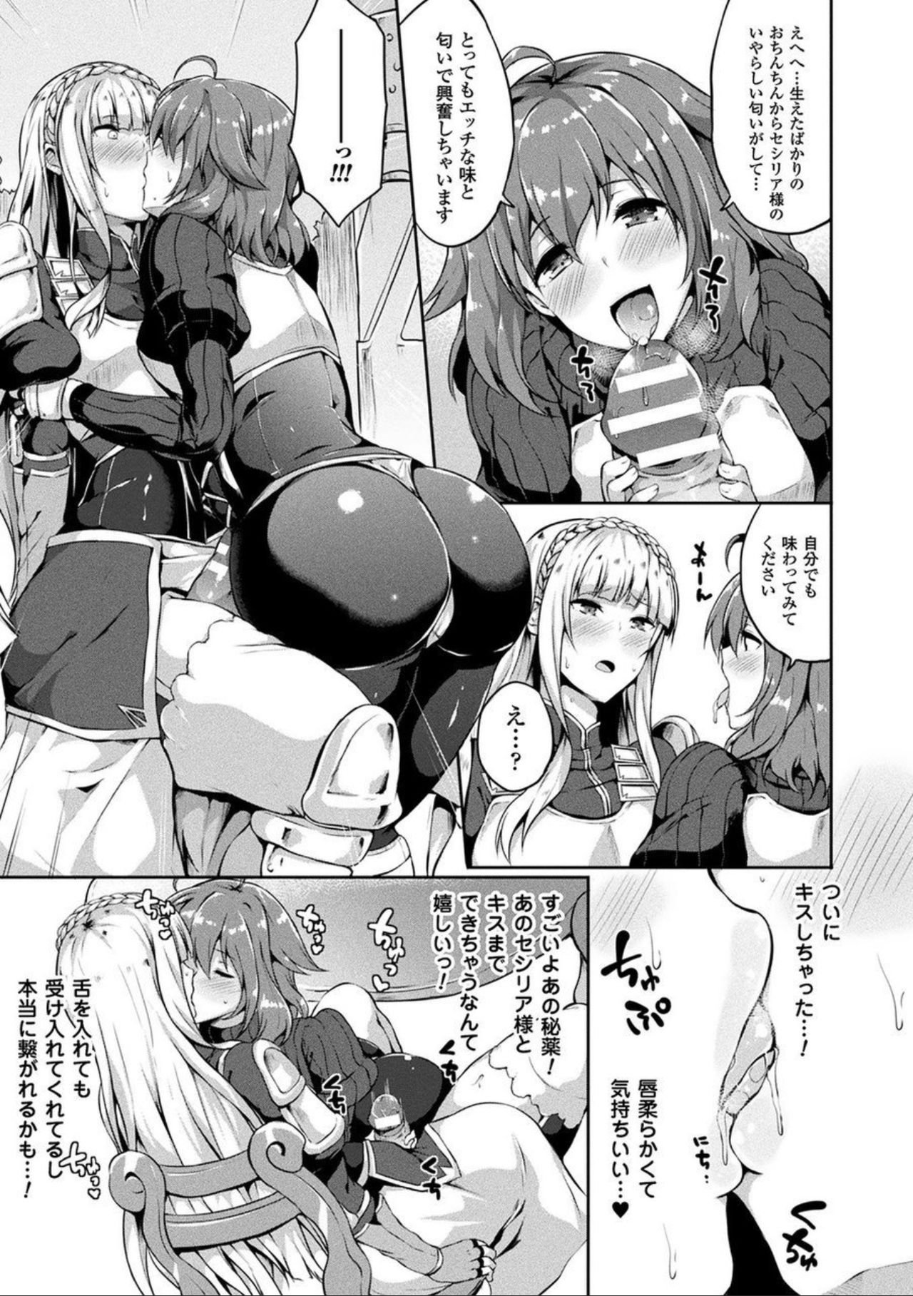 Comic Unreal The Best Futanari Collection page 155