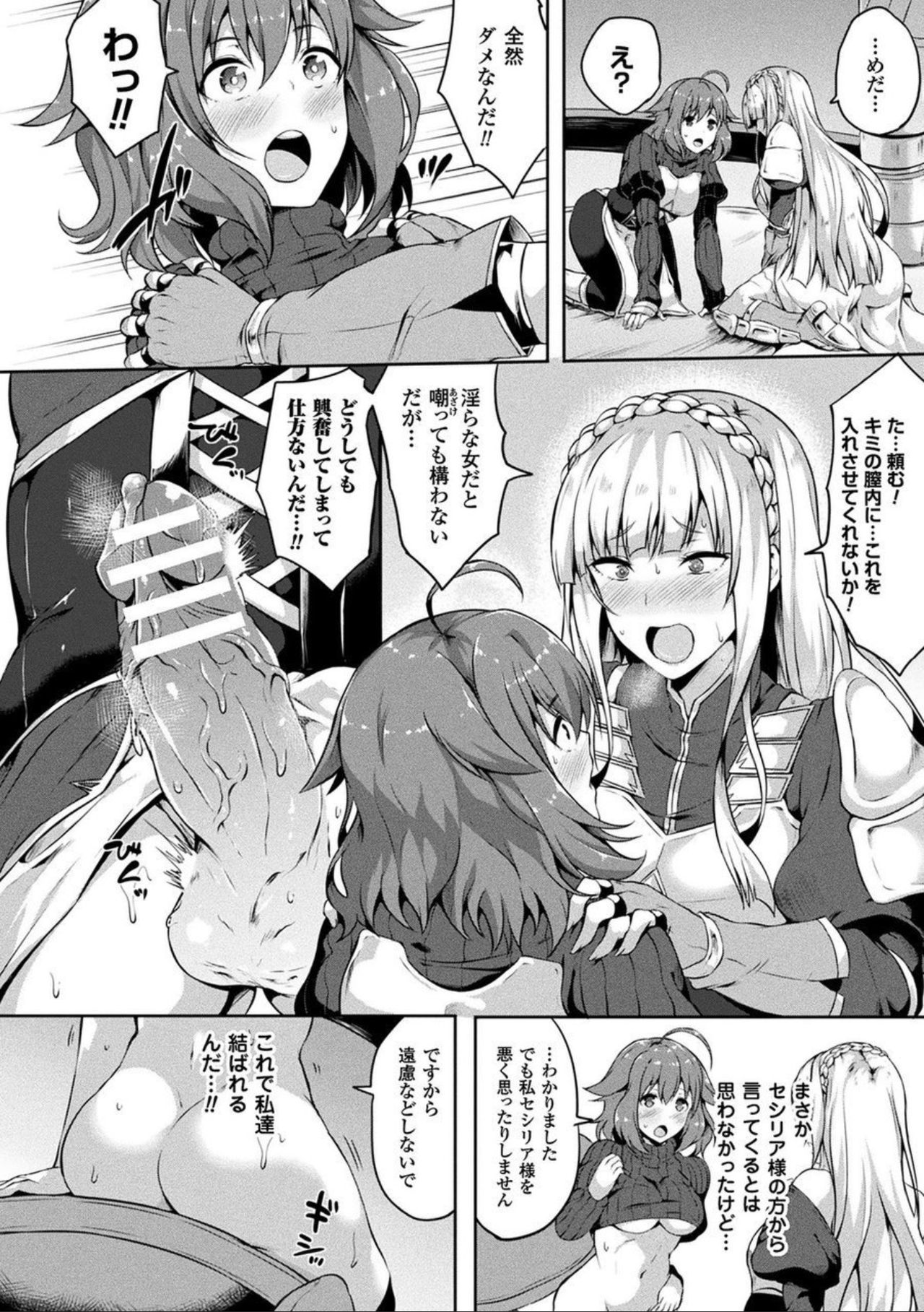Comic Unreal The Best Futanari Collection page 158