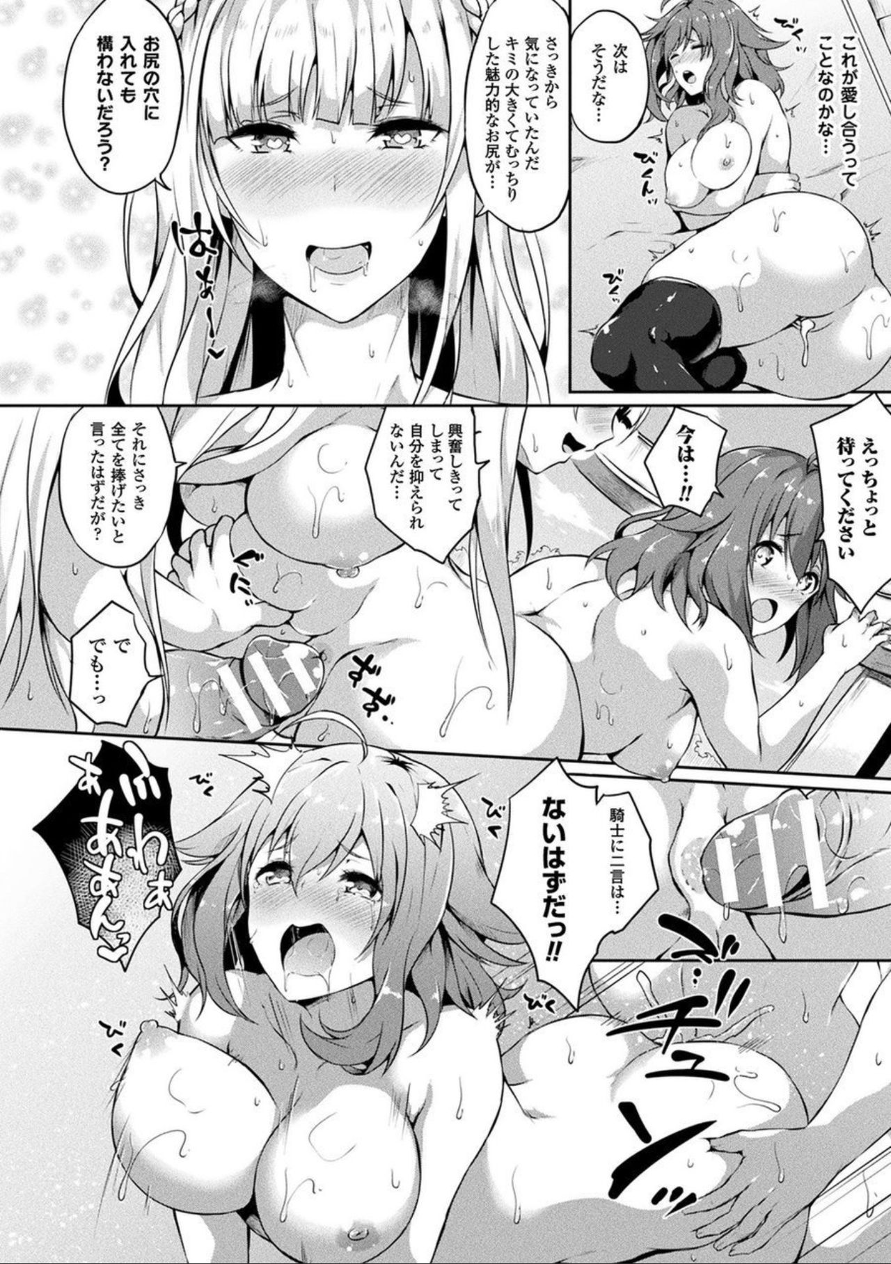 Comic Unreal The Best Futanari Collection page 164