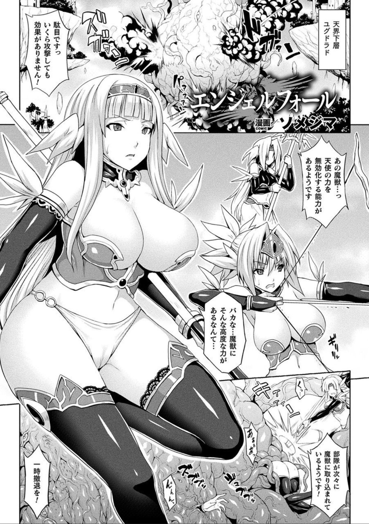 Comic Unreal The Best Futanari Collection page 171