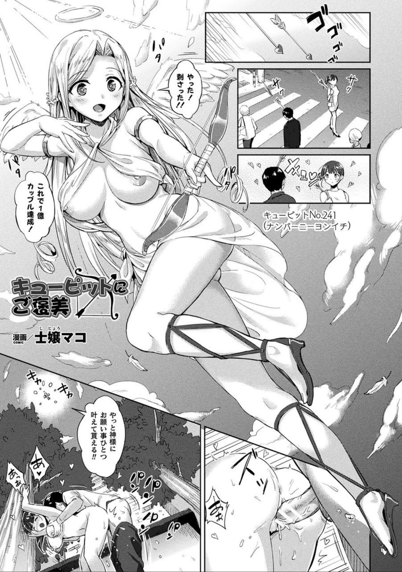 Comic Unreal The Best Futanari Collection page 25