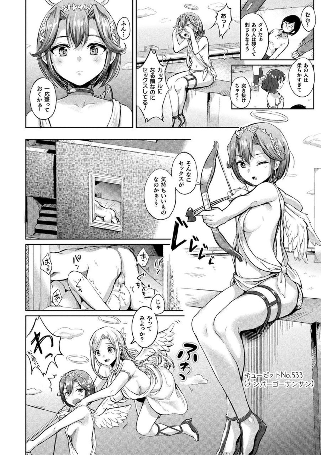 Comic Unreal The Best Futanari Collection page 26