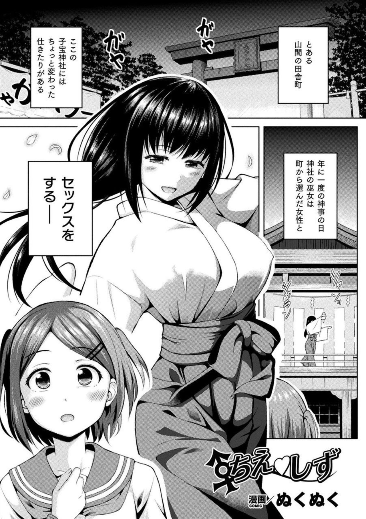 Comic Unreal The Best Futanari Collection page 41