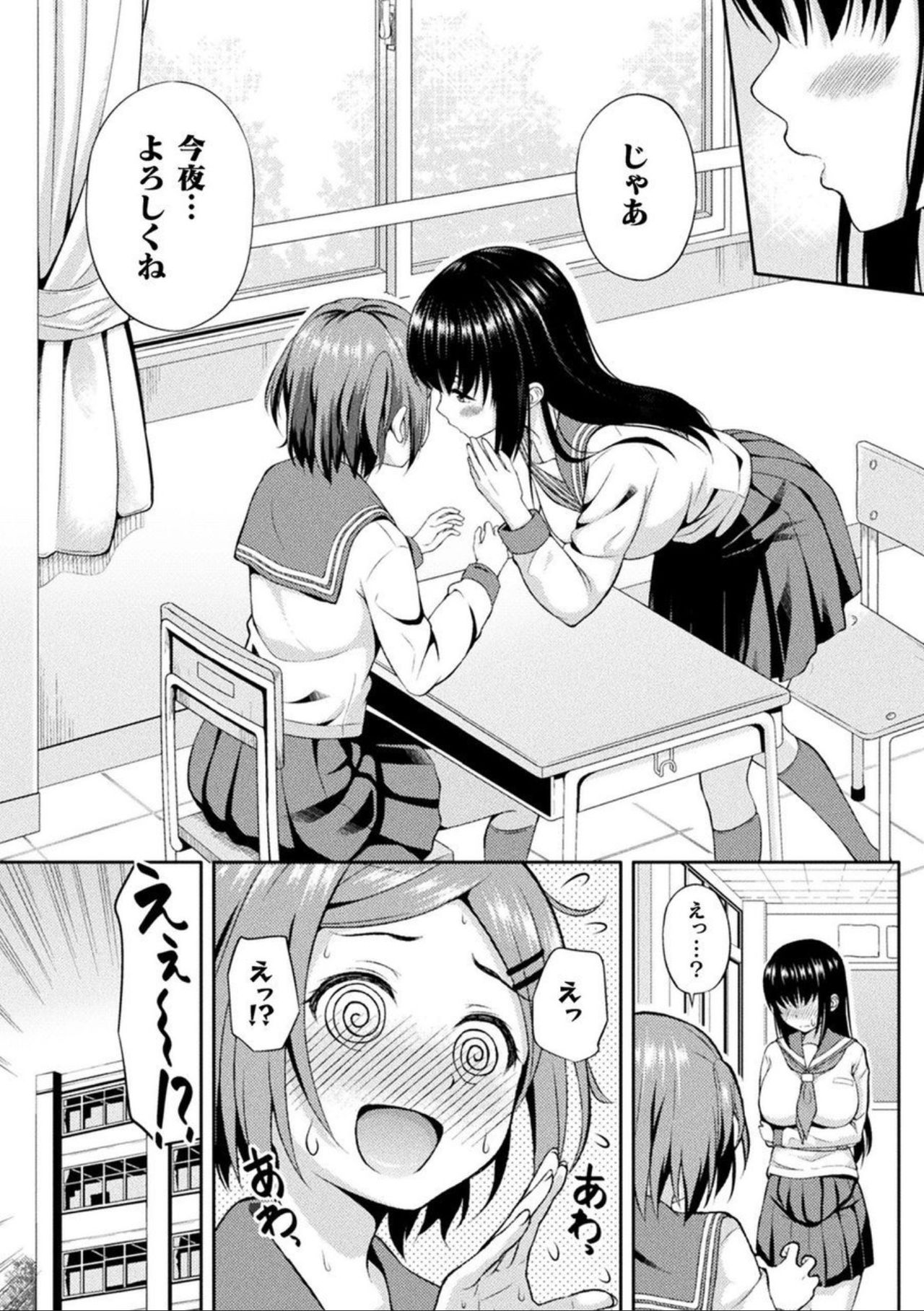 Comic Unreal The Best Futanari Collection page 43