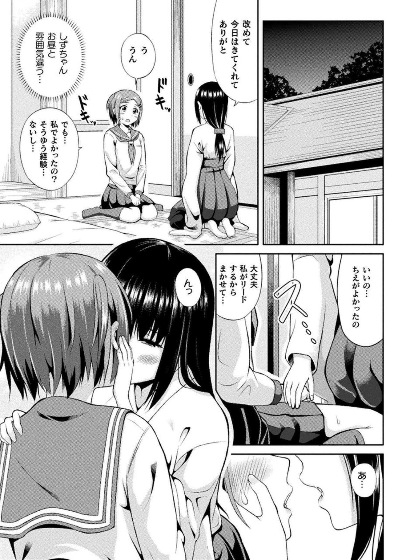 Comic Unreal The Best Futanari Collection page 45