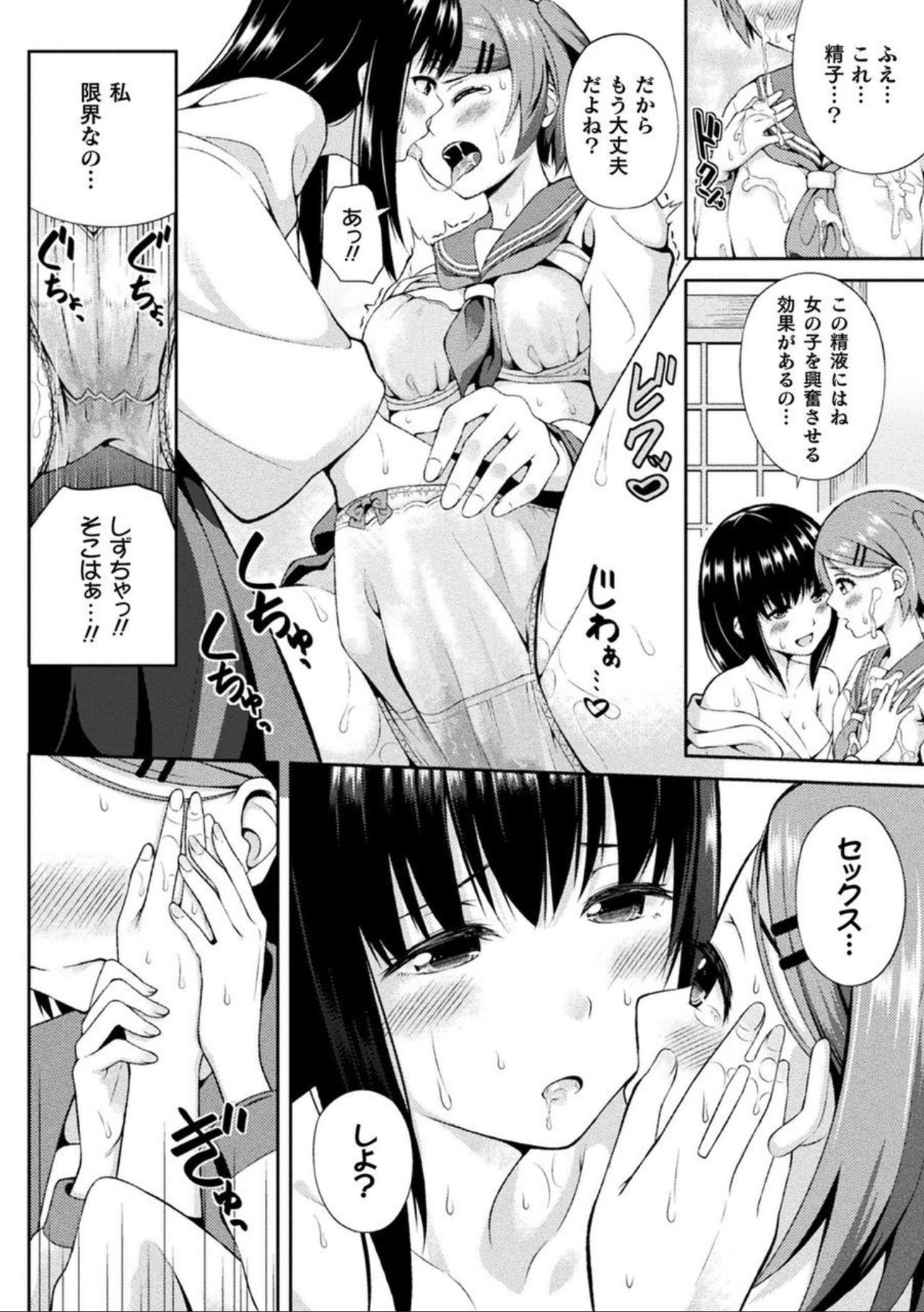 Comic Unreal The Best Futanari Collection page 48