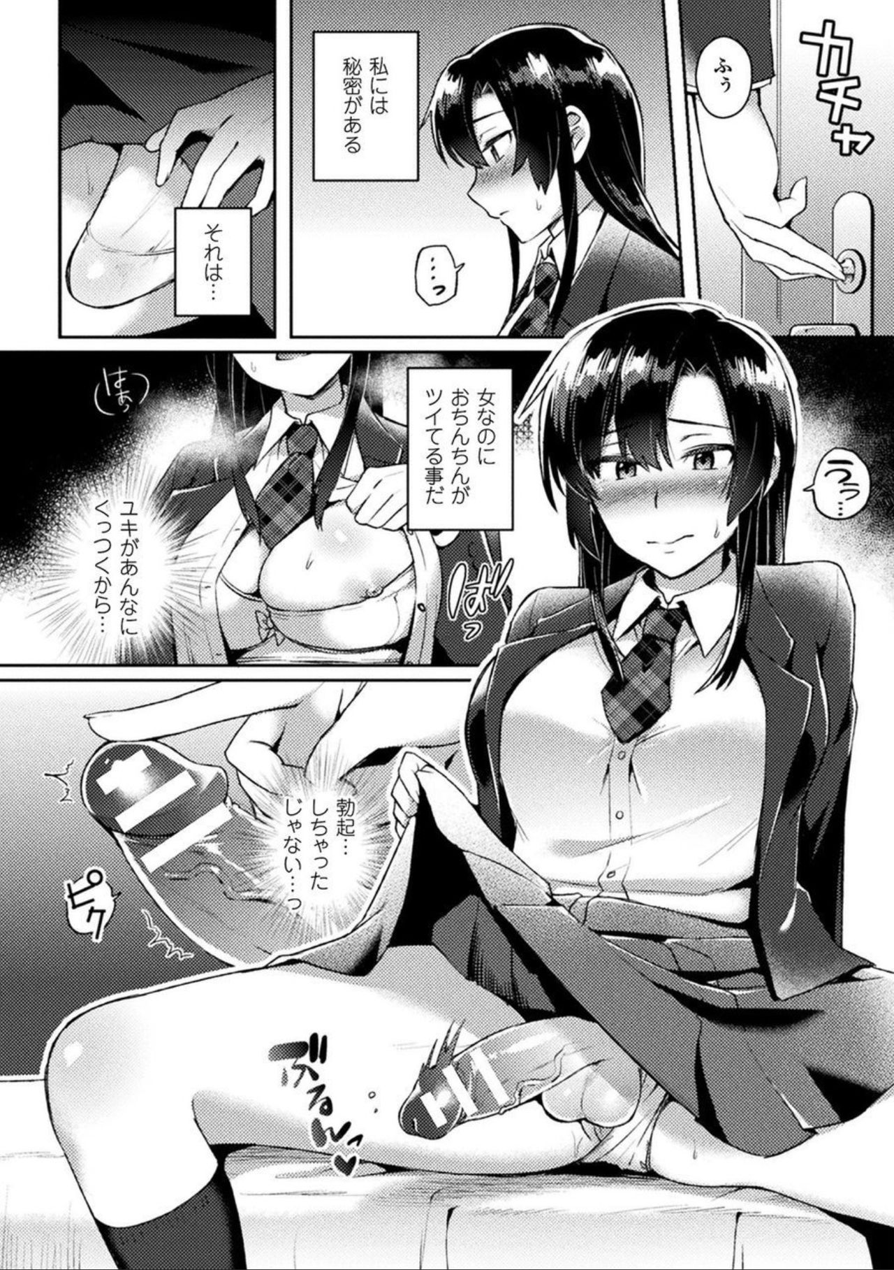 Comic Unreal The Best Futanari Collection page 58