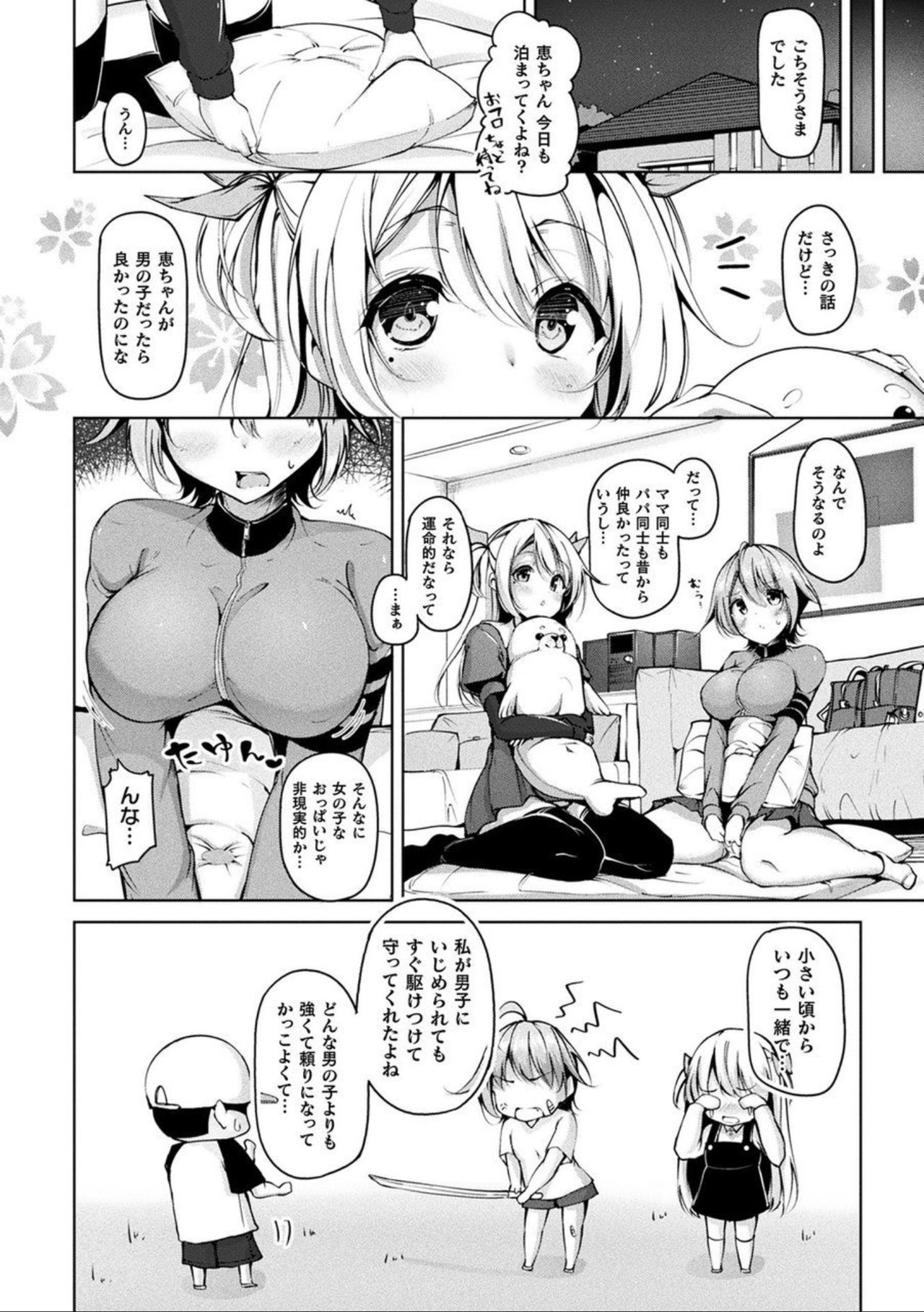 Comic Unreal The Best Futanari Collection page 6