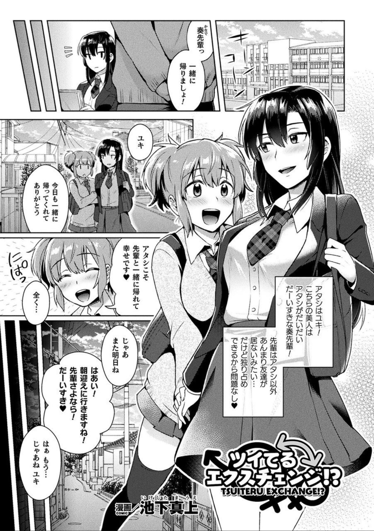Comic Unreal The Best Futanari Collection page 63