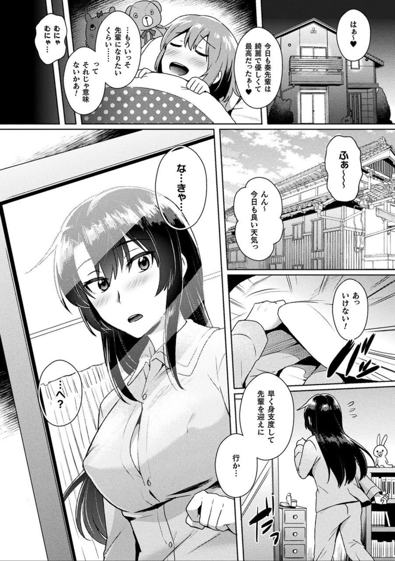 Comic Unreal The Best Futanari Collection page 64