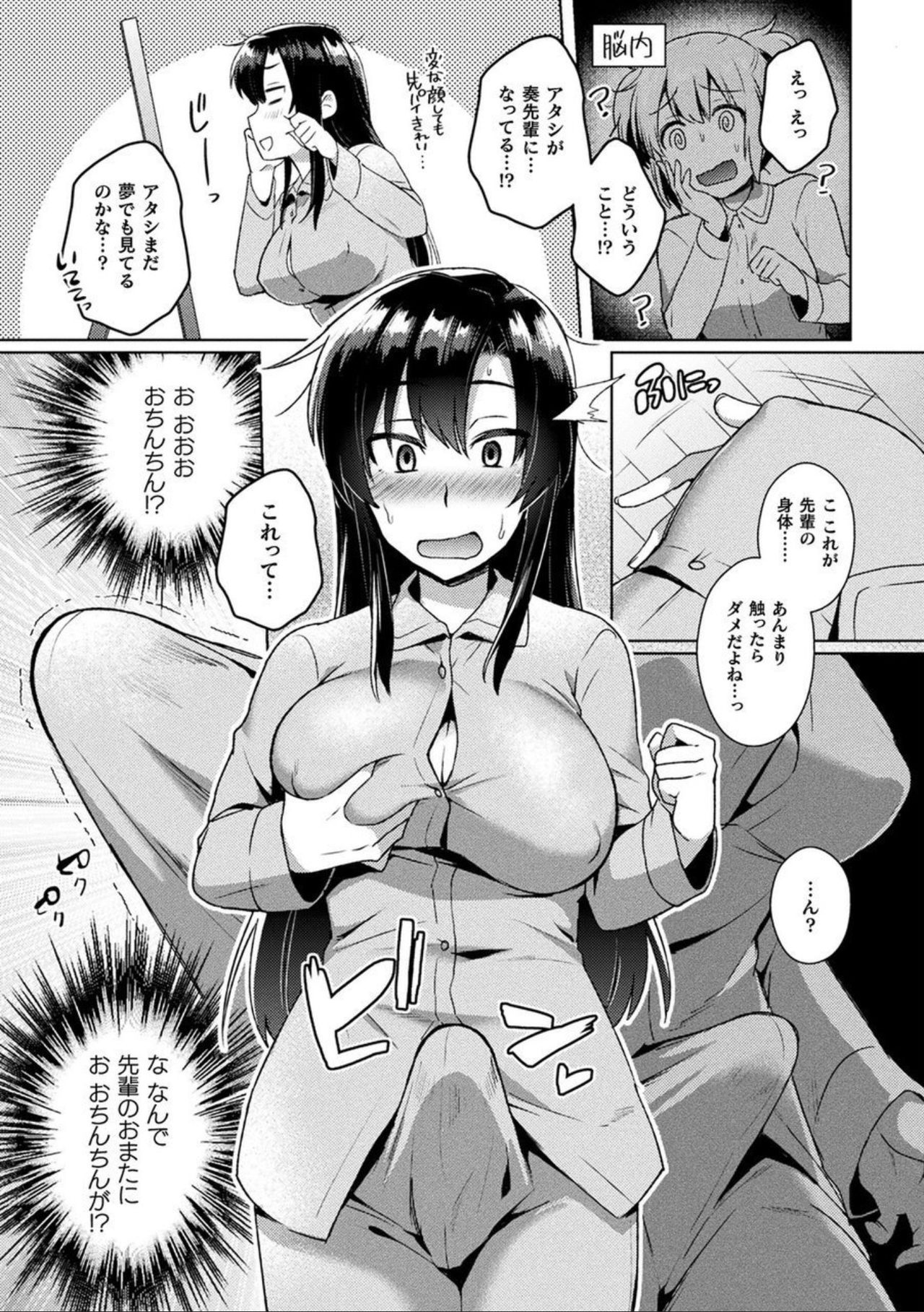 Comic Unreal The Best Futanari Collection page 65