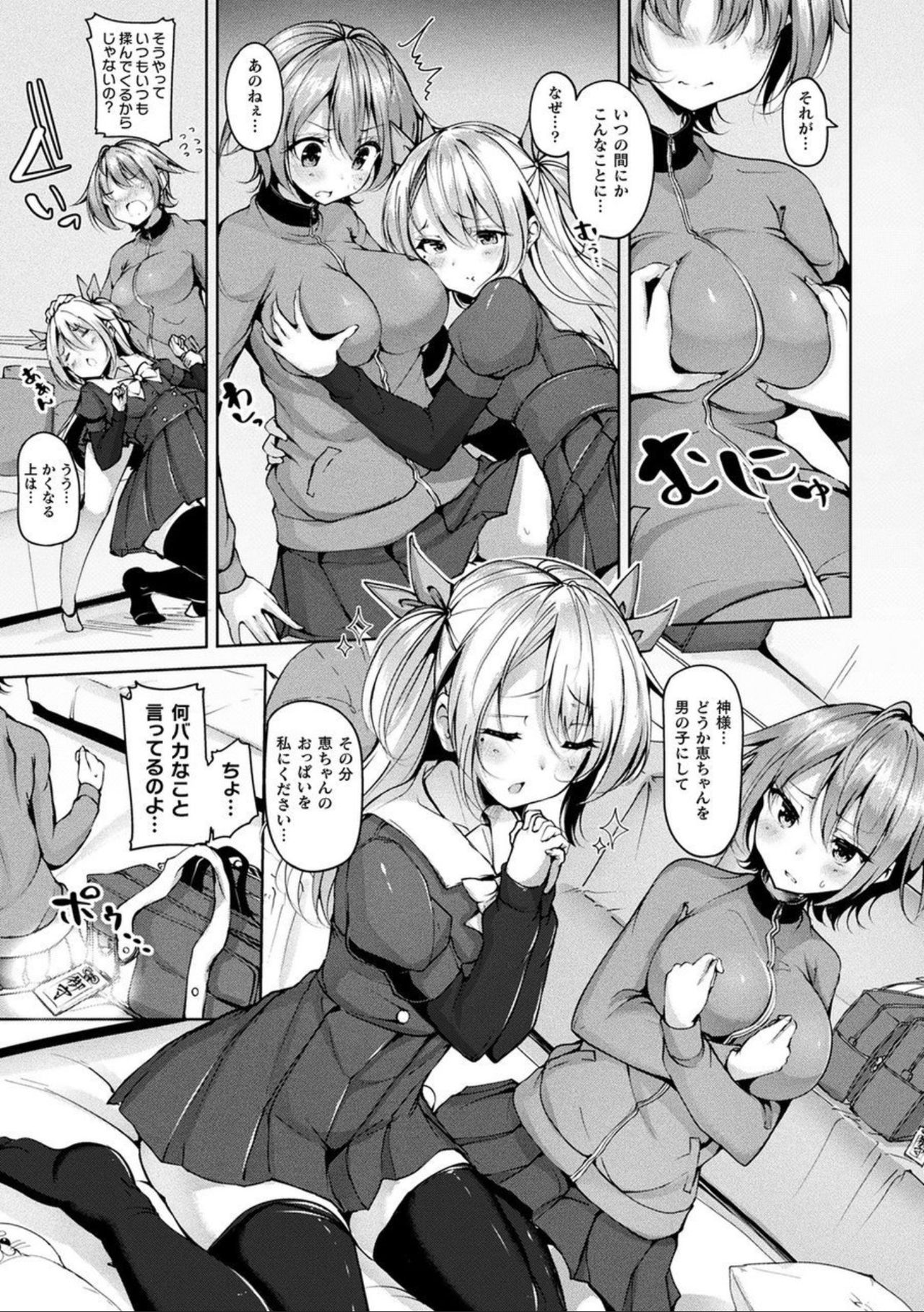 Comic Unreal The Best Futanari Collection page 7