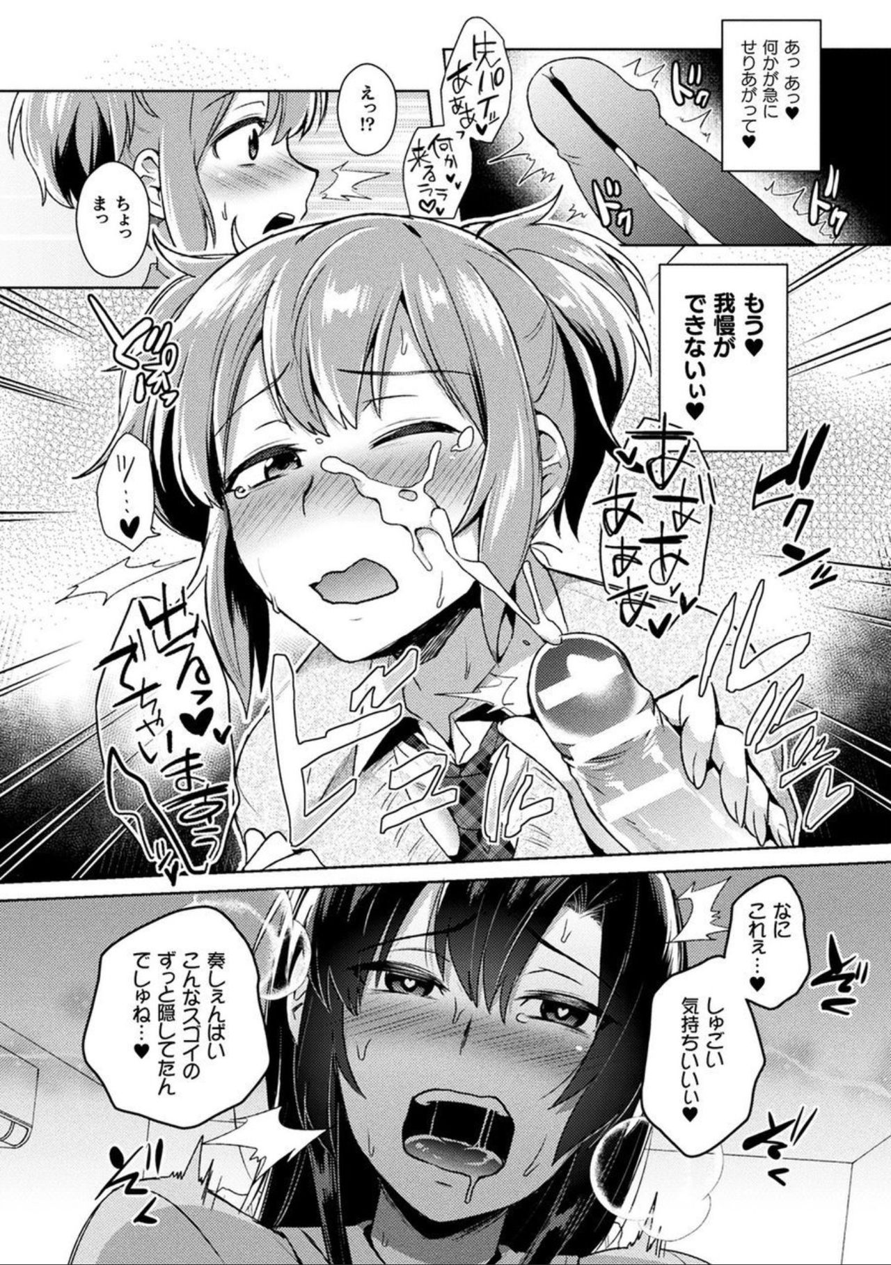 Comic Unreal The Best Futanari Collection page 70