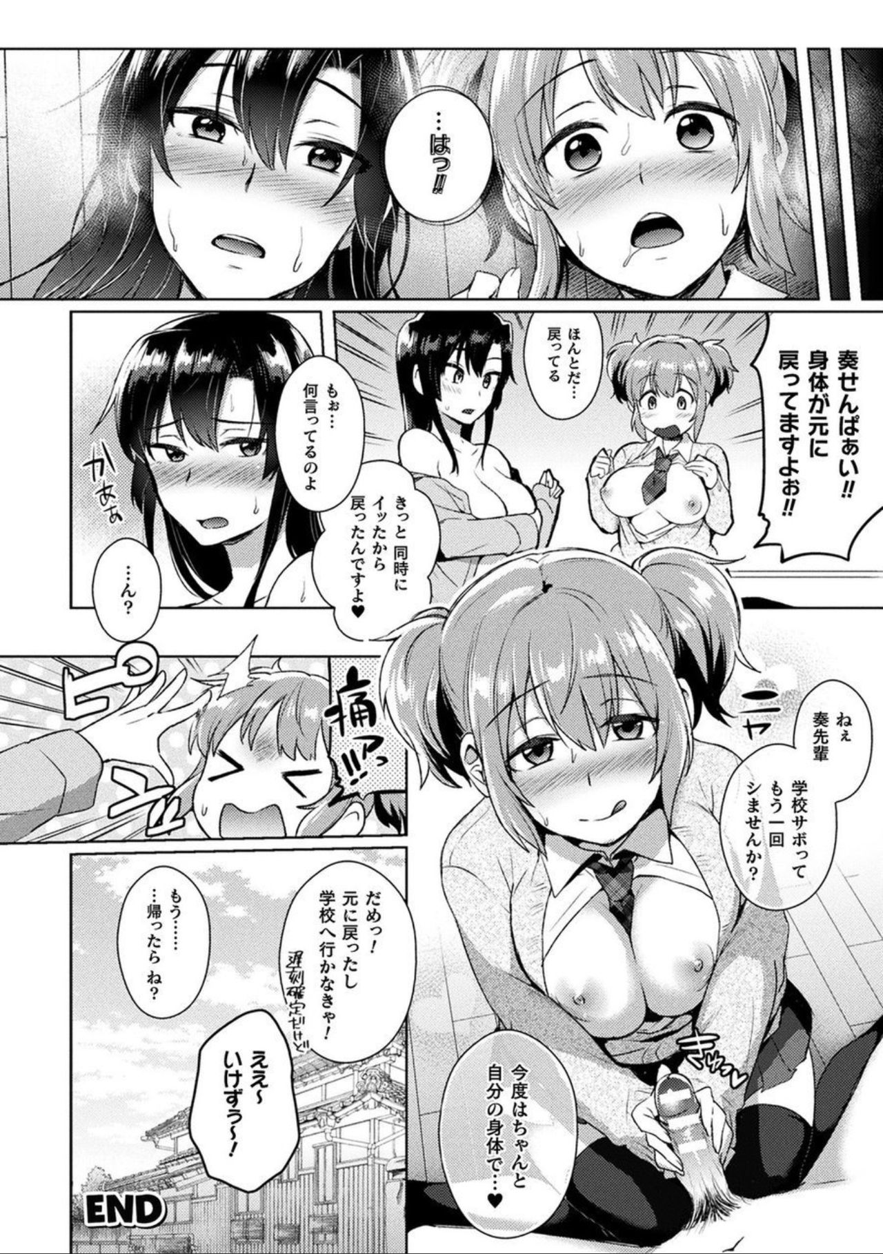 Comic Unreal The Best Futanari Collection page 78