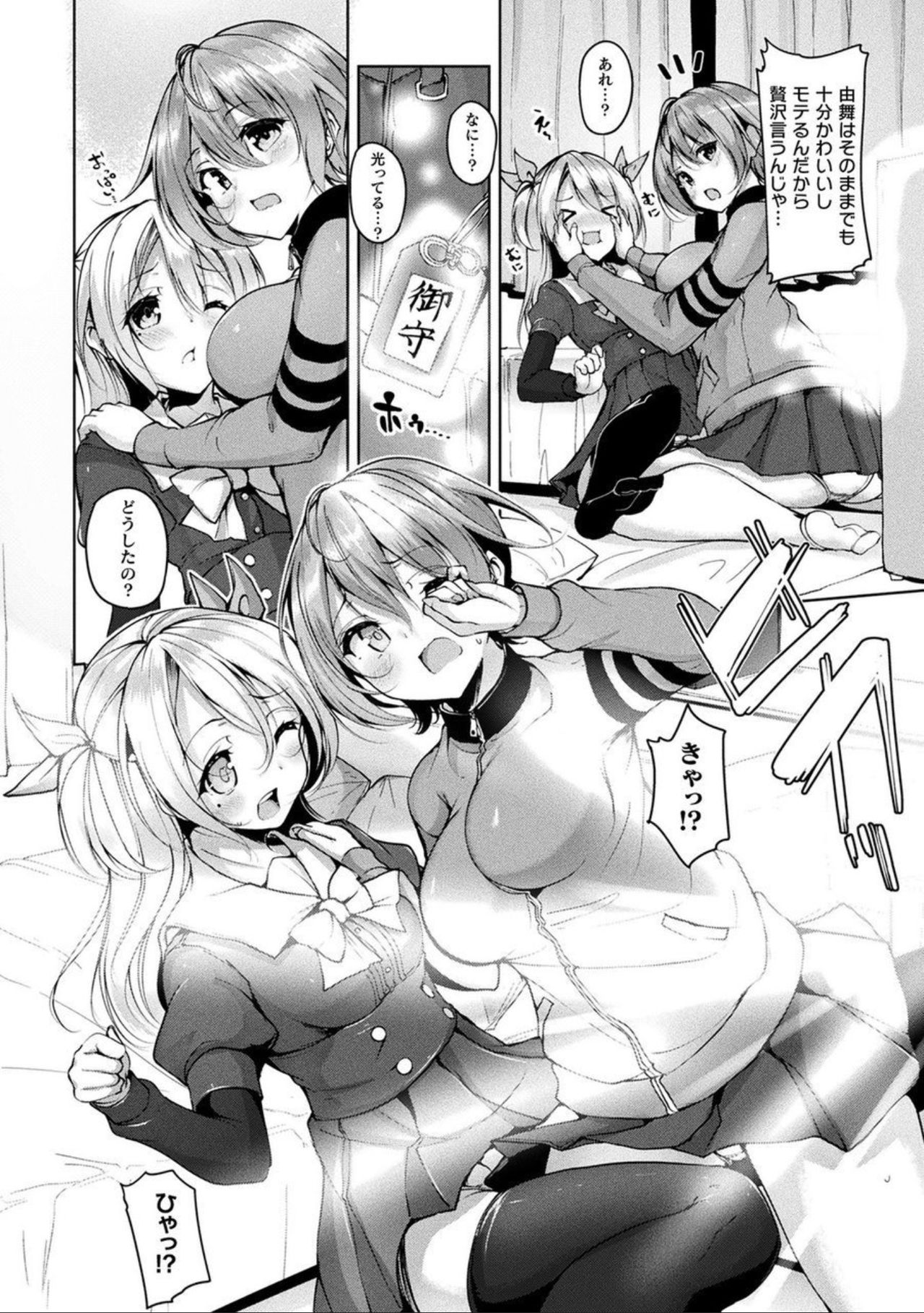 Comic Unreal The Best Futanari Collection page 8
