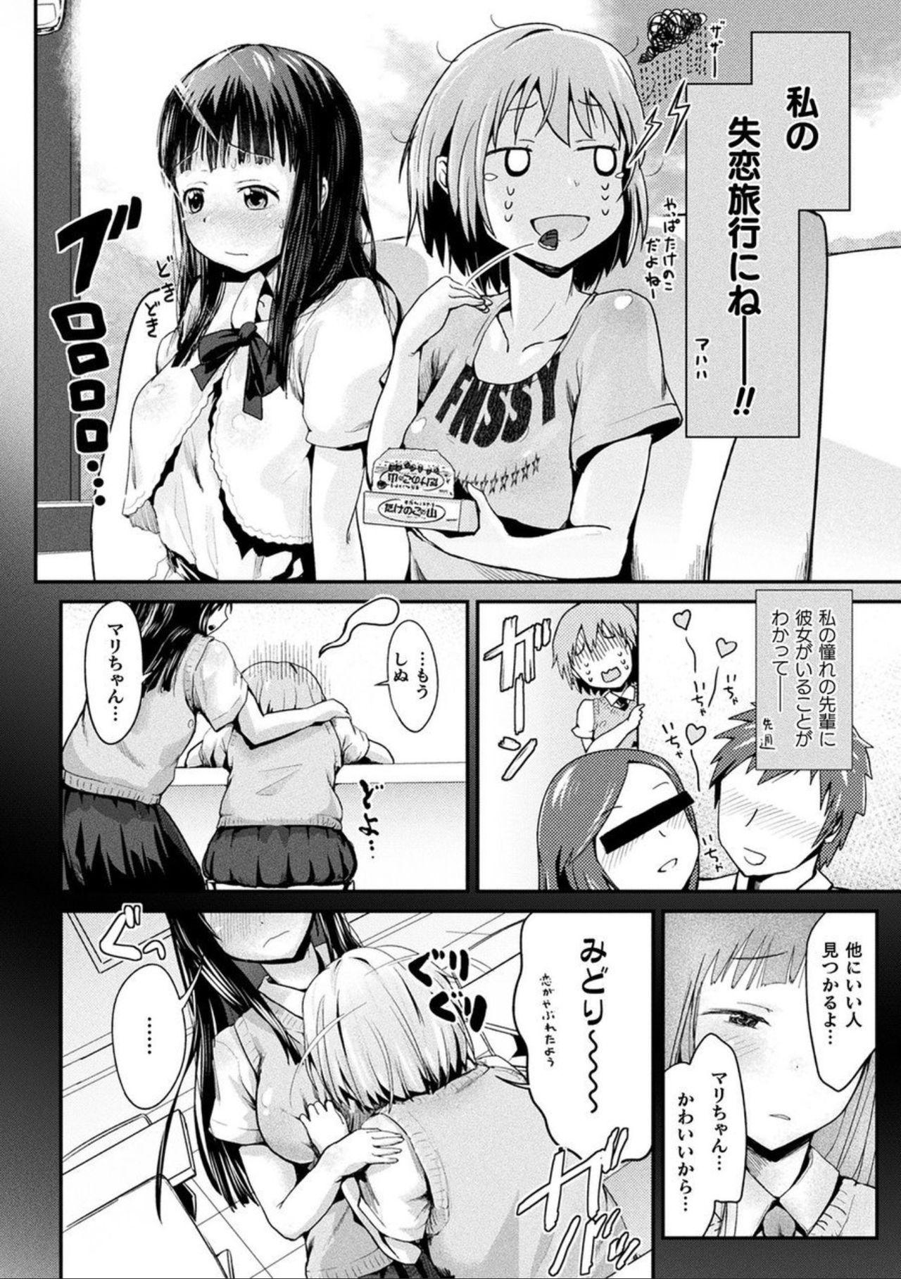 Comic Unreal The Best Futanari Collection page 80