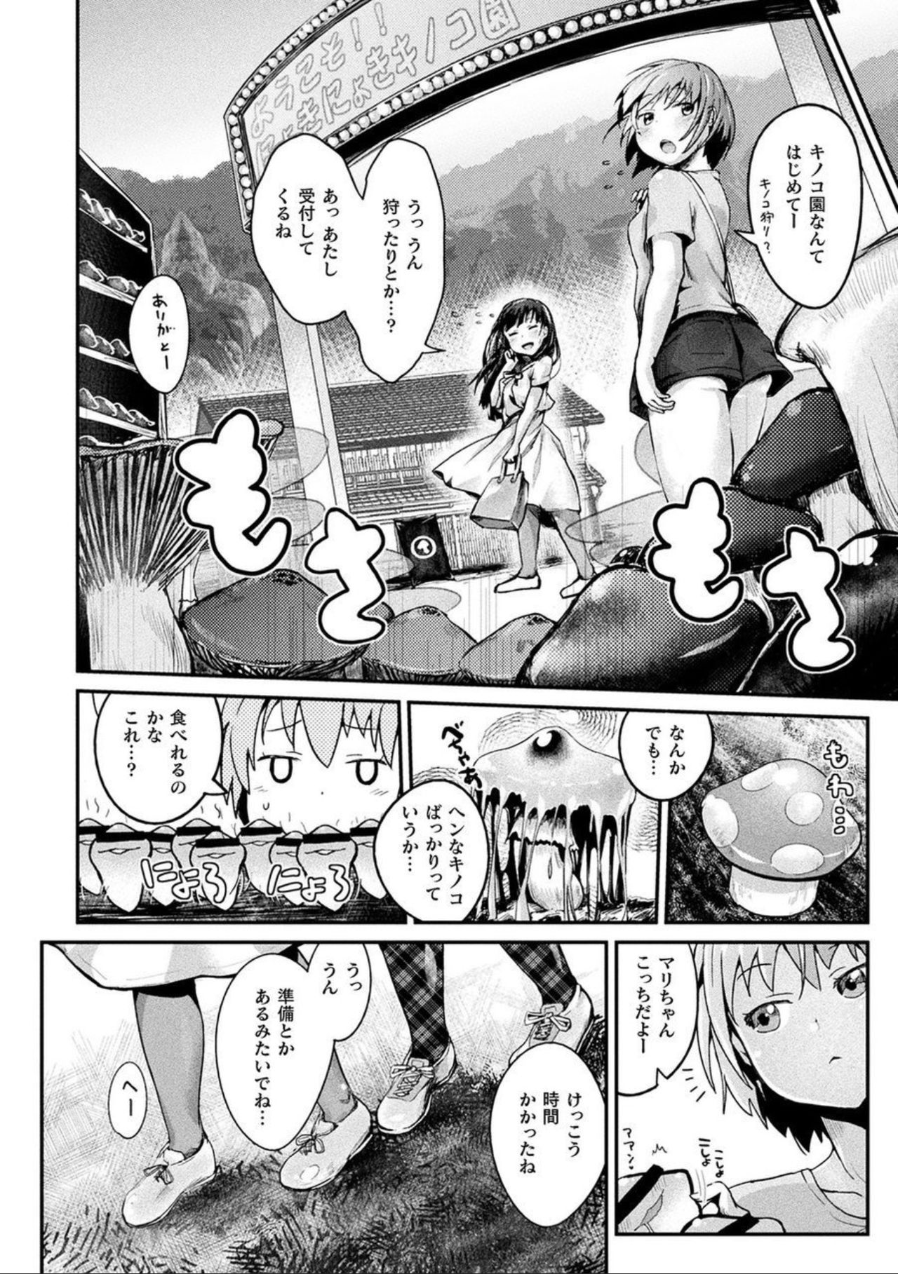 Comic Unreal The Best Futanari Collection page 82