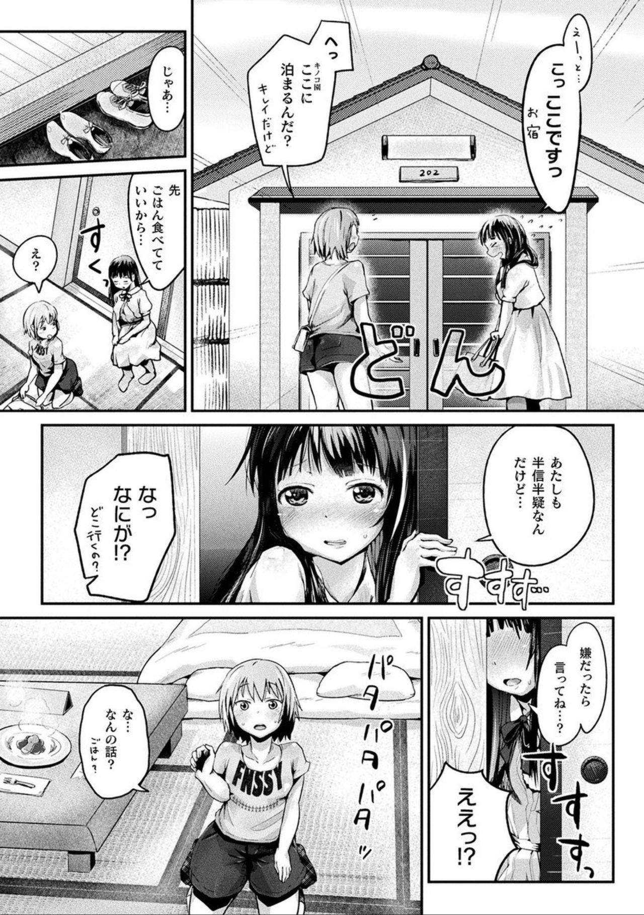 Comic Unreal The Best Futanari Collection page 83
