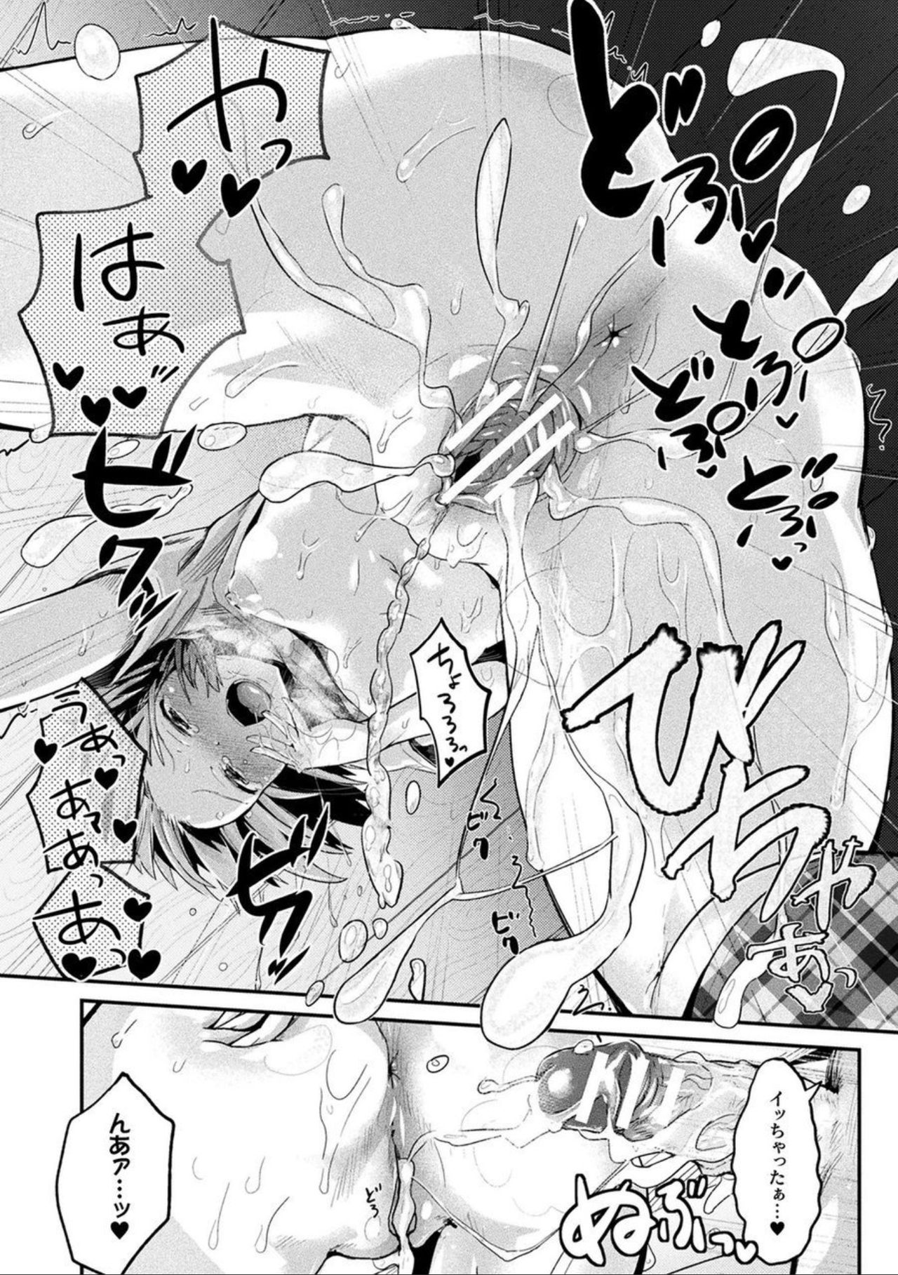 Comic Unreal The Best Futanari Collection page 97