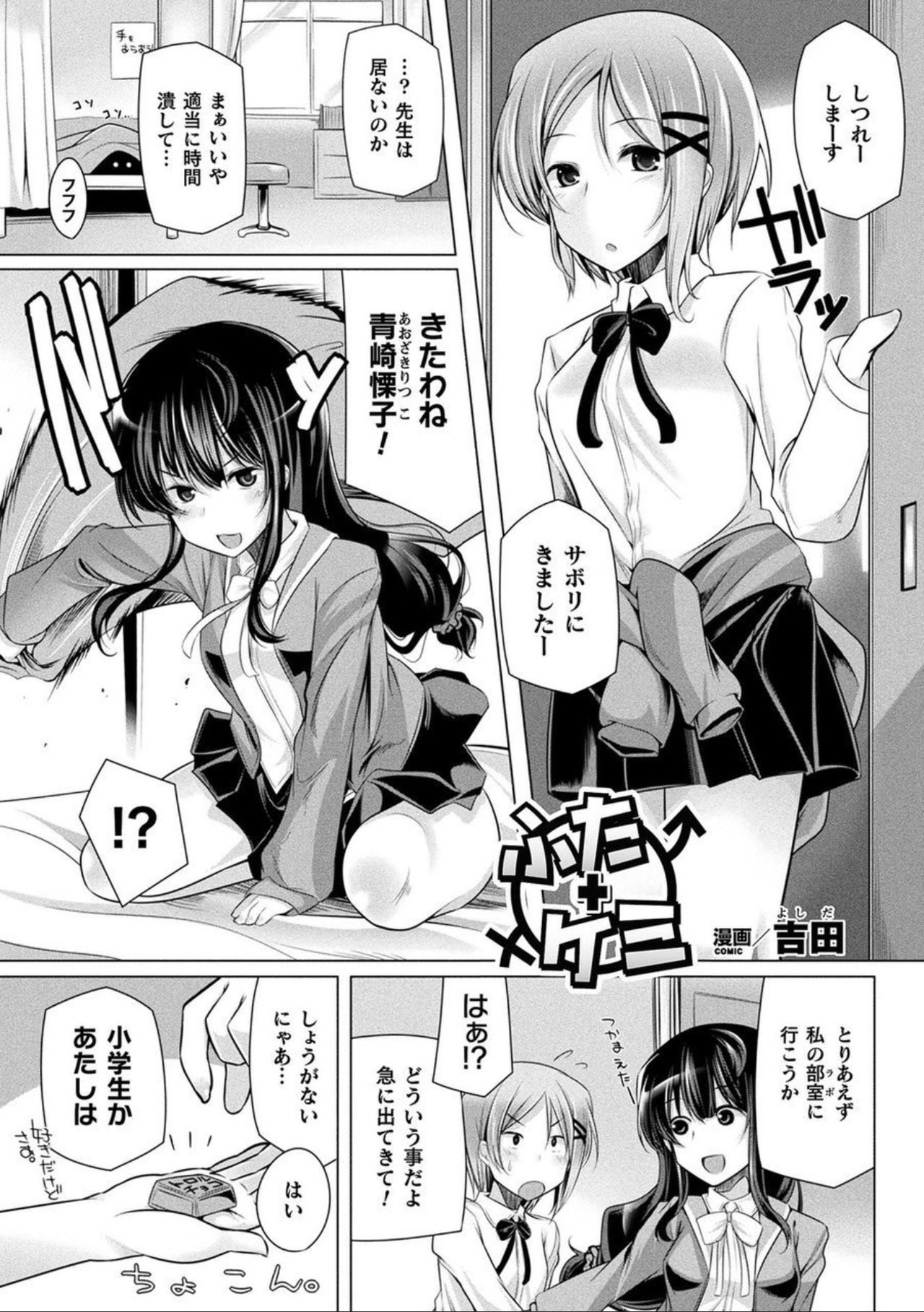 Comic Unreal The Best Futanari Collection page 99