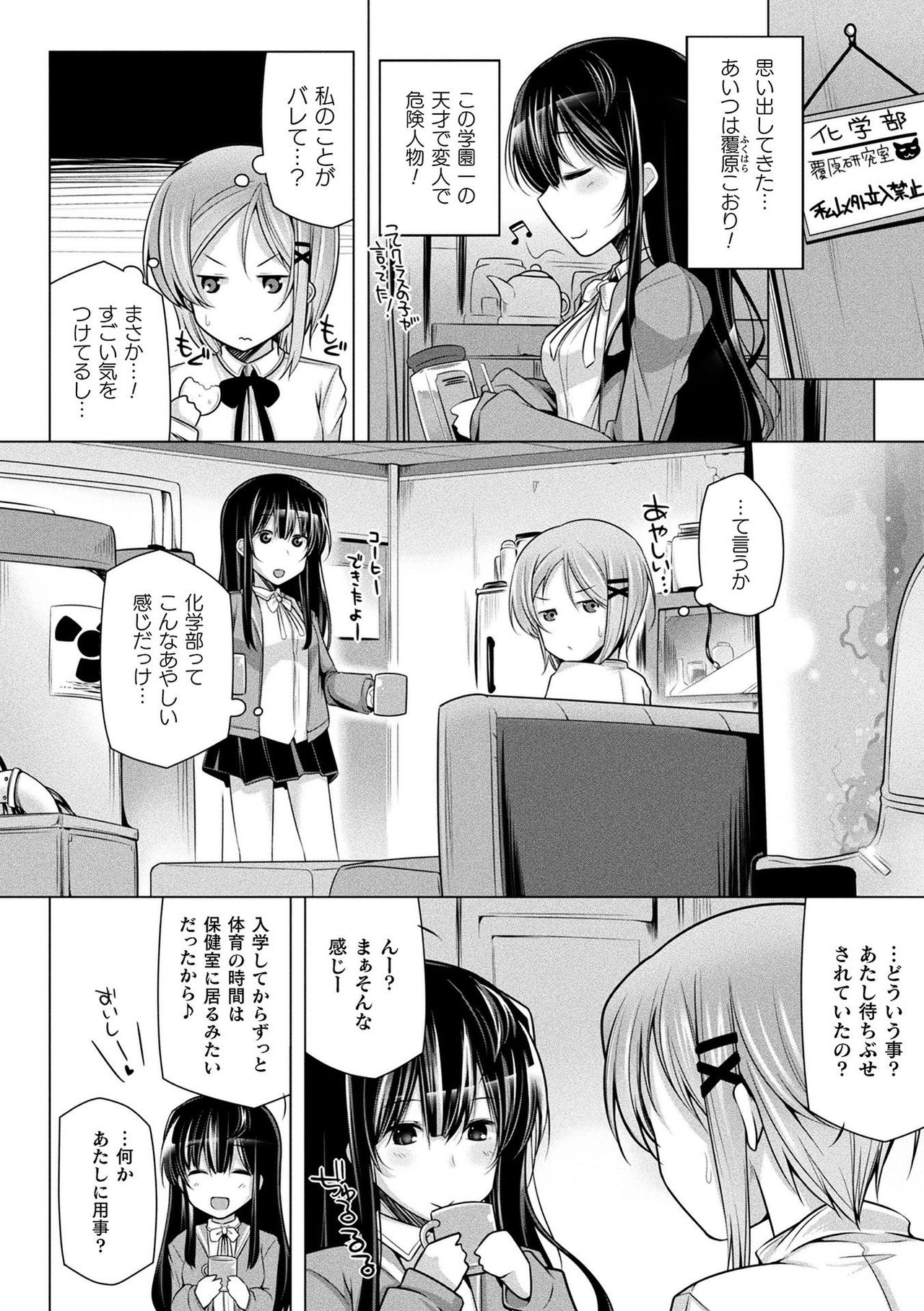 Comic Unreal The Best Futanari Collection page 100
