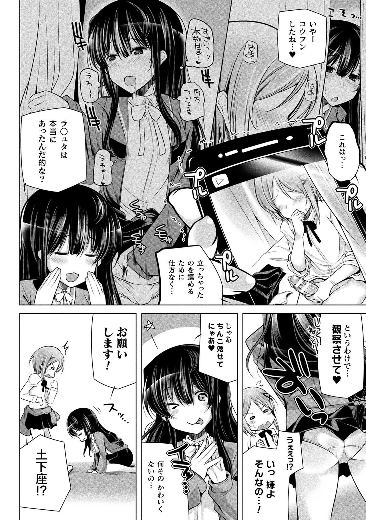 Comic Unreal The Best Futanari Collection page 102
