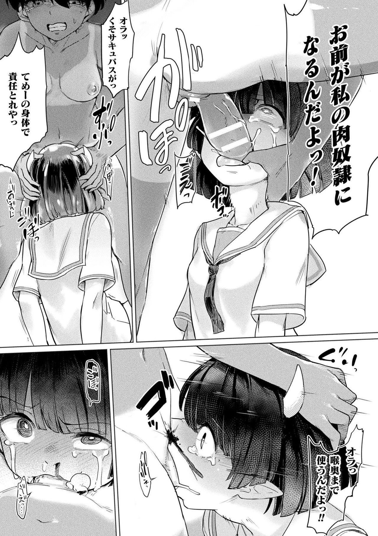Comic Unreal The Best Futanari Collection page 122