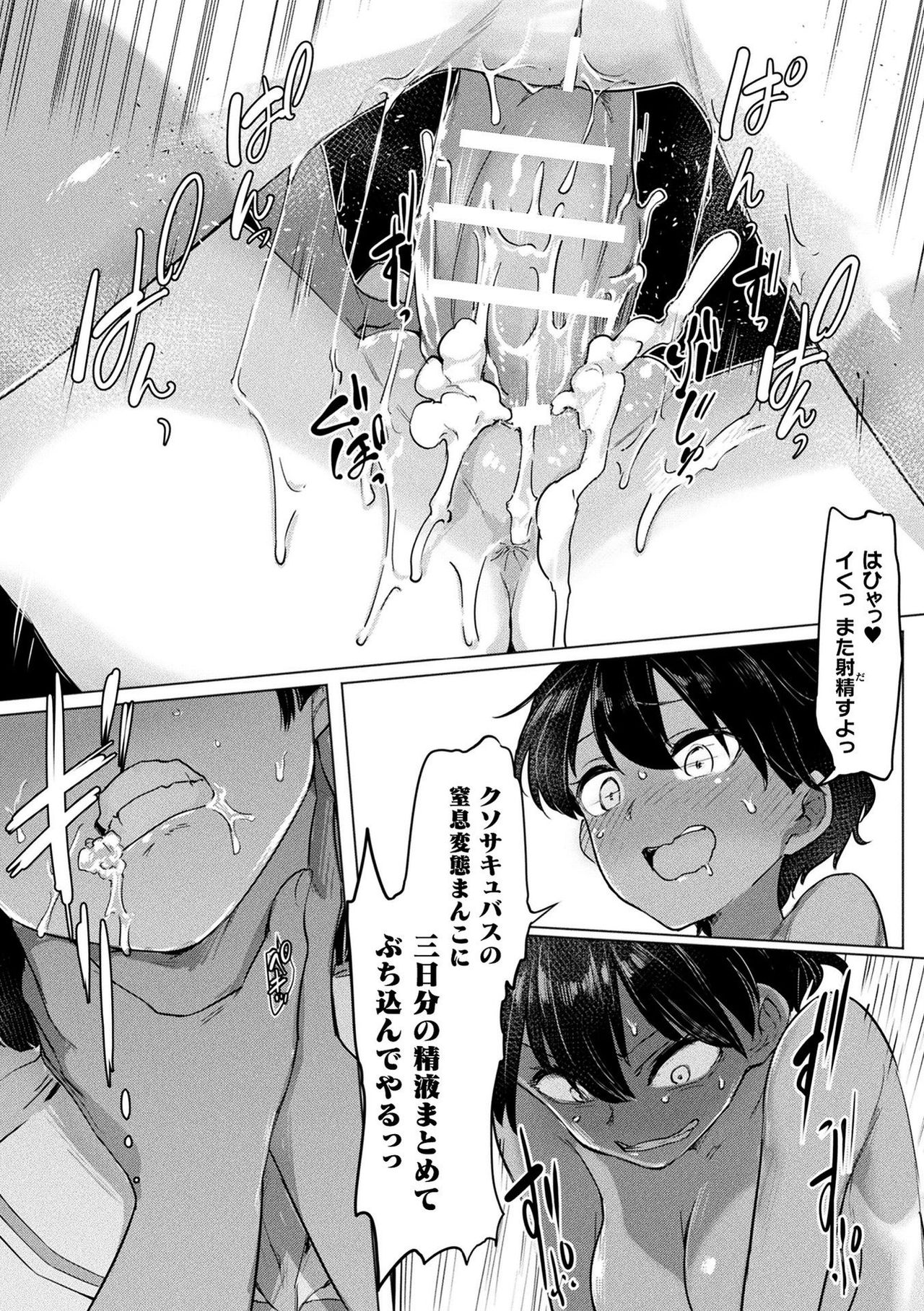 Comic Unreal The Best Futanari Collection page 130