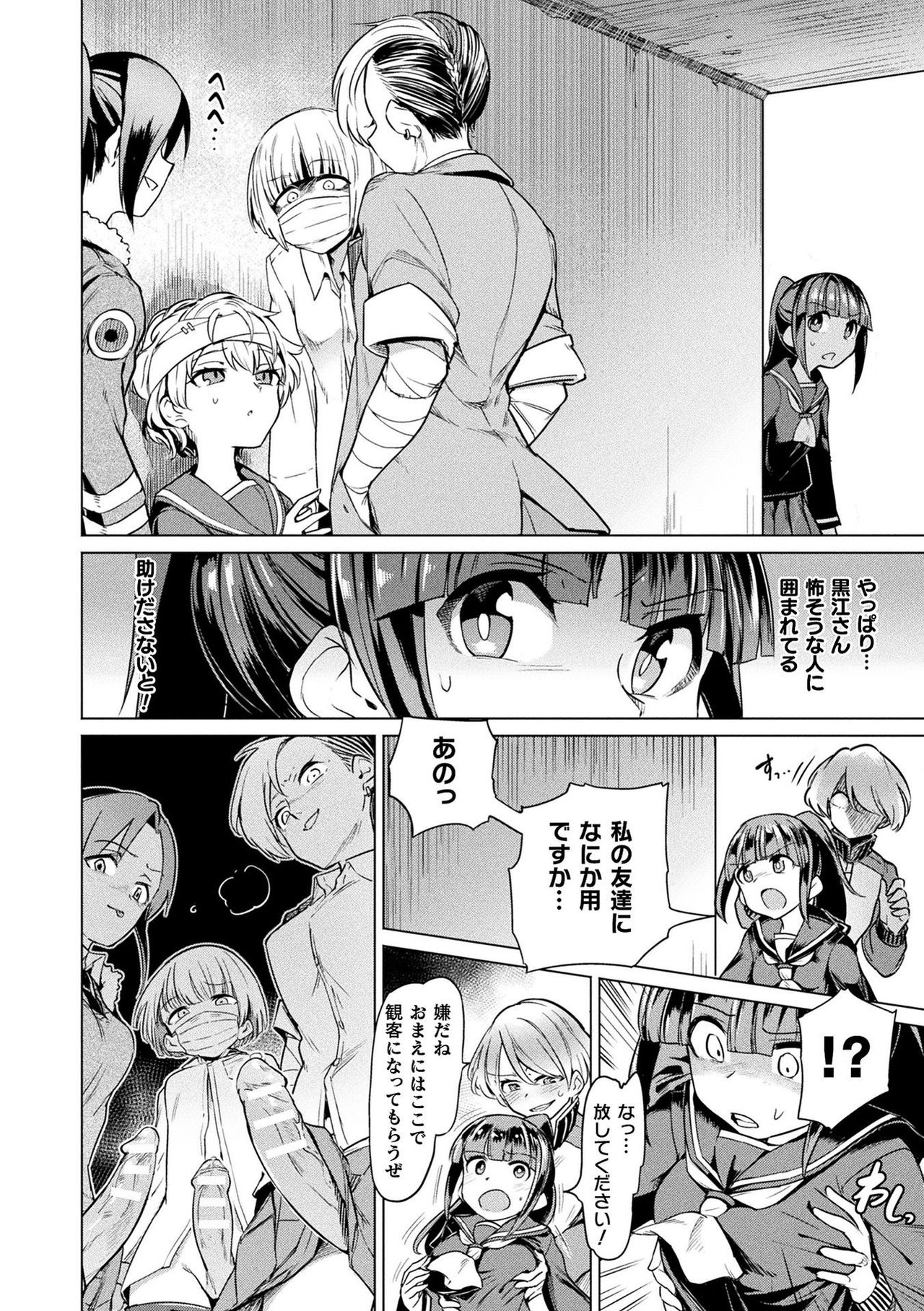 Comic Unreal The Best Futanari Collection page 134